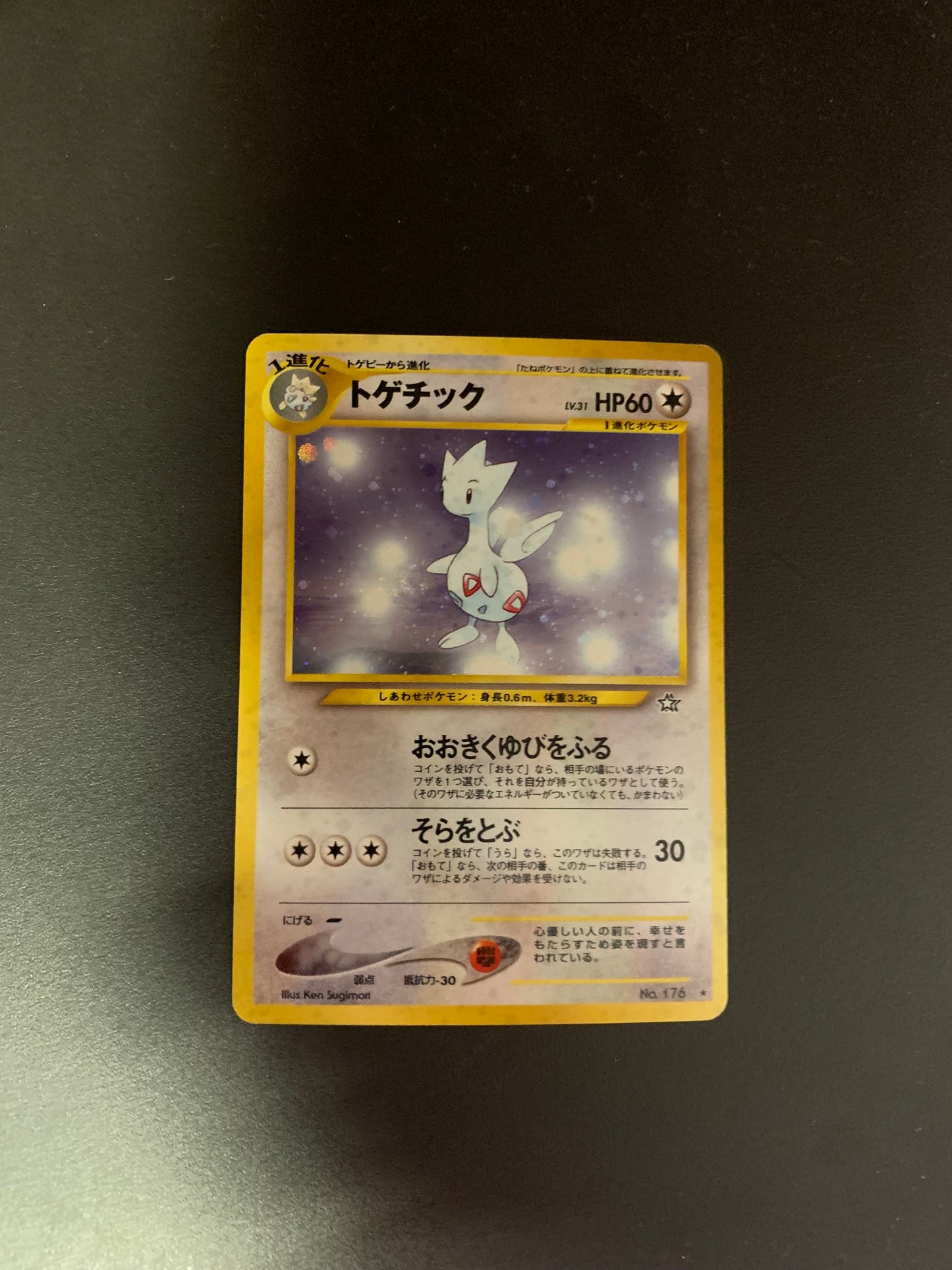 Pokemon Karte Holo Togetic No.176 Japanisch