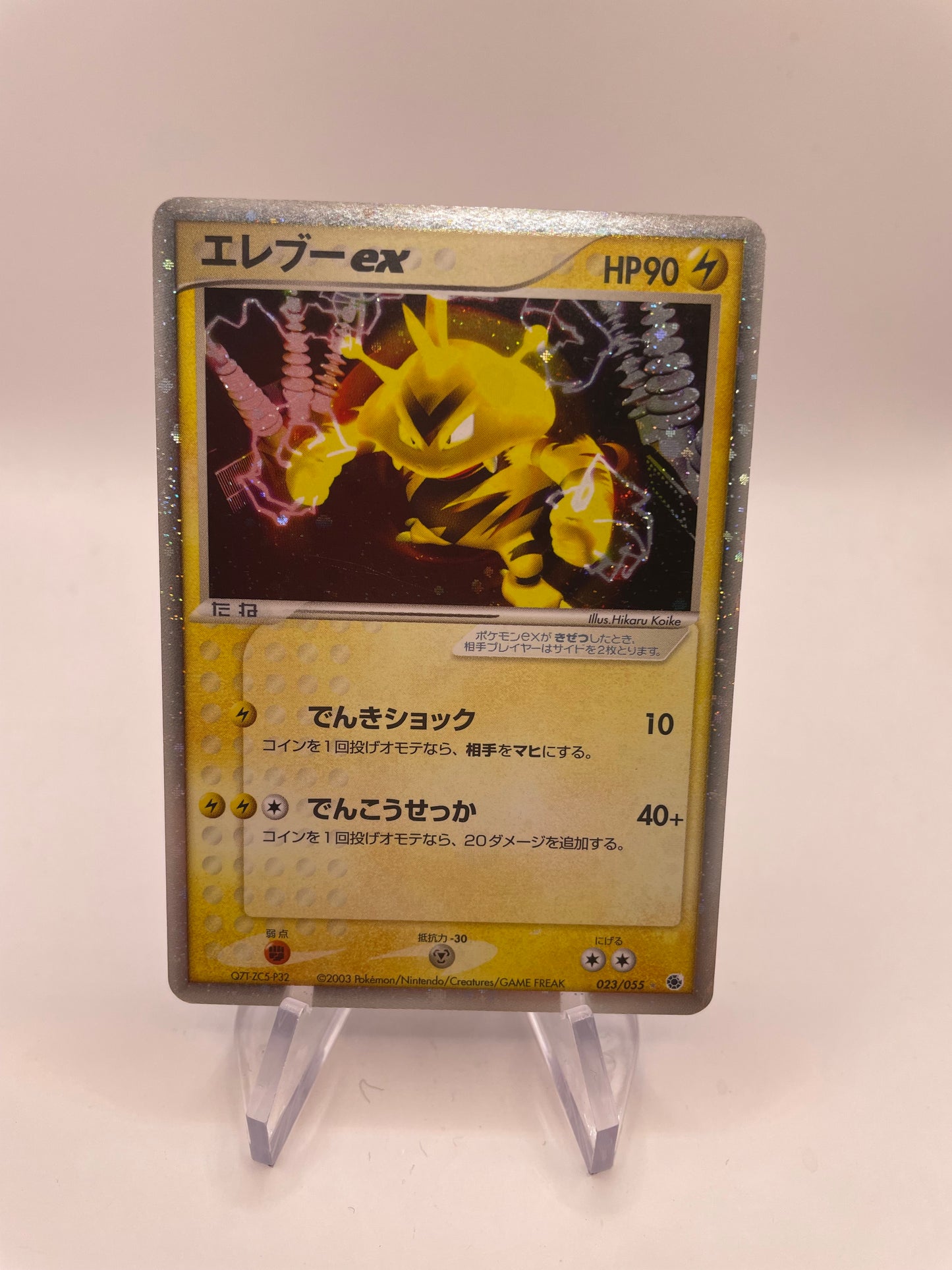 Pokemon Karte Ex Elektek 23/55 Japanisch