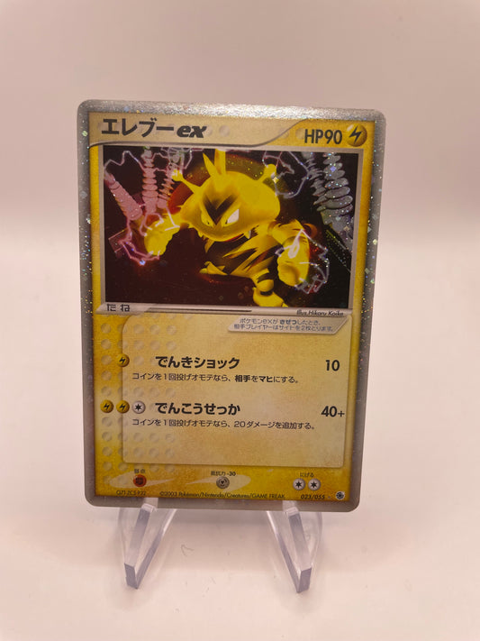 Pokemon Karte Ex Elektek 23/55 Japanisch