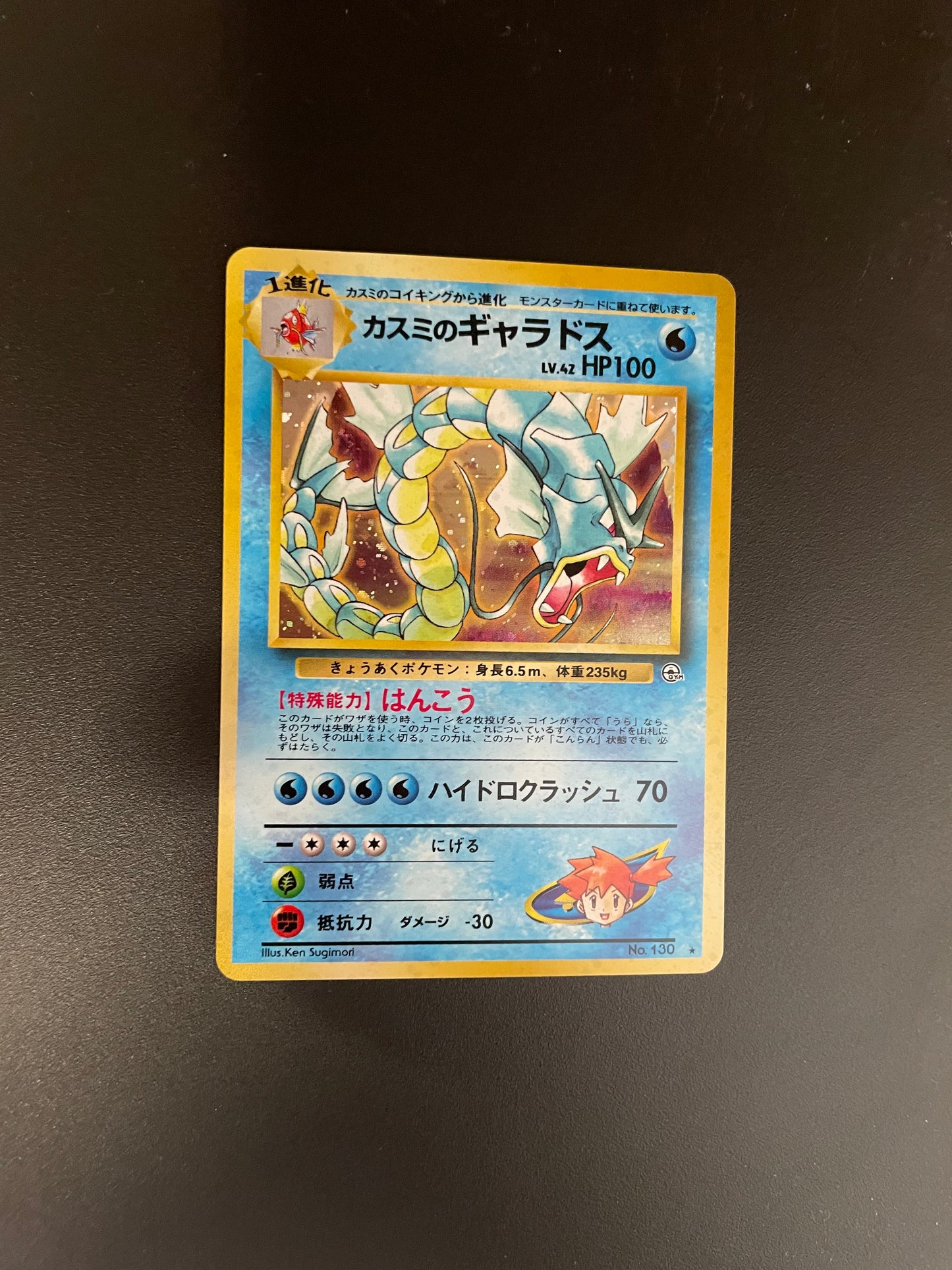 Pokemon Karte Holo Mistys Garados No.130 Japanisch