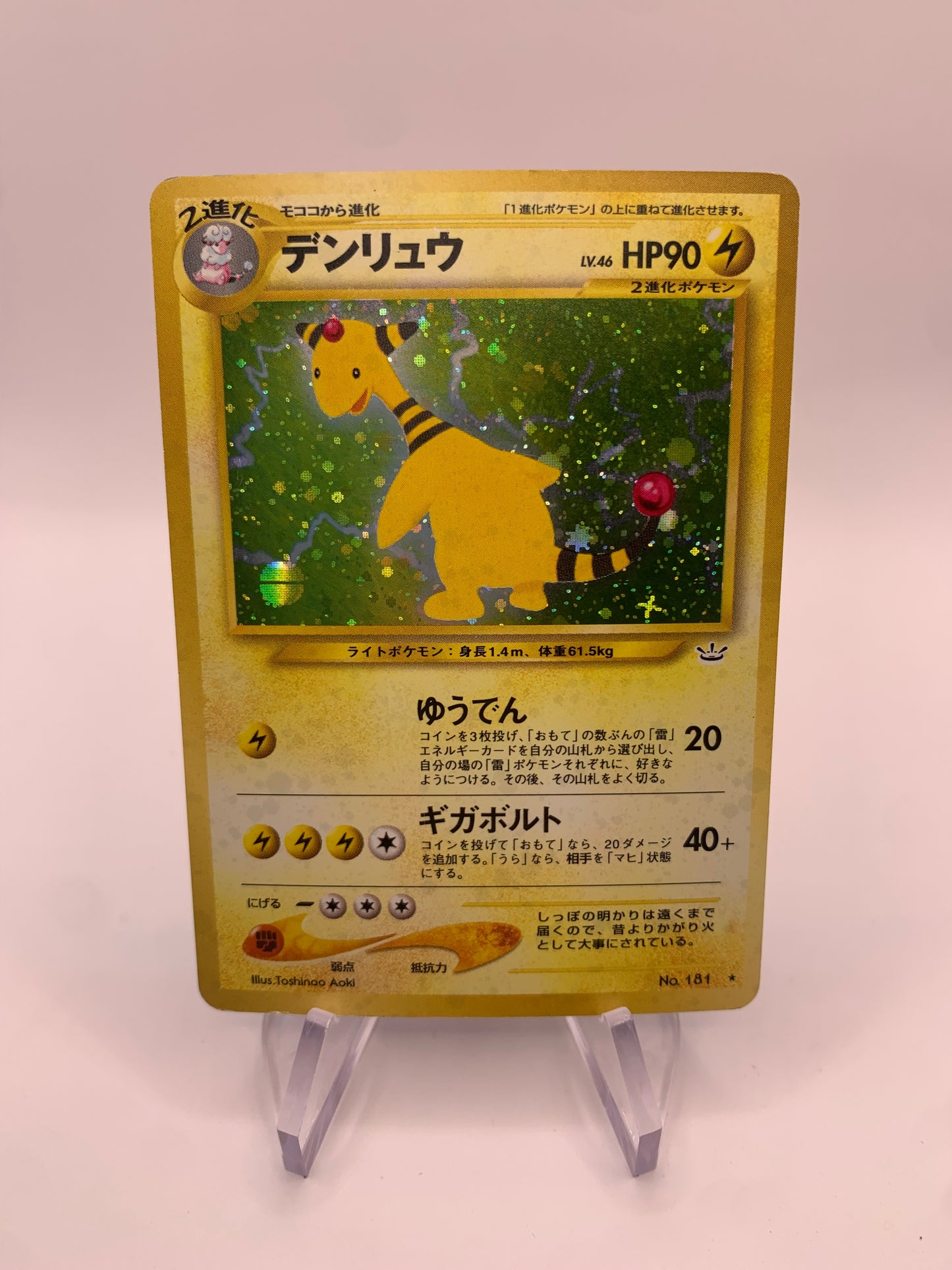 Pokemon Karte Holo Ampharos No.181 Japanisch