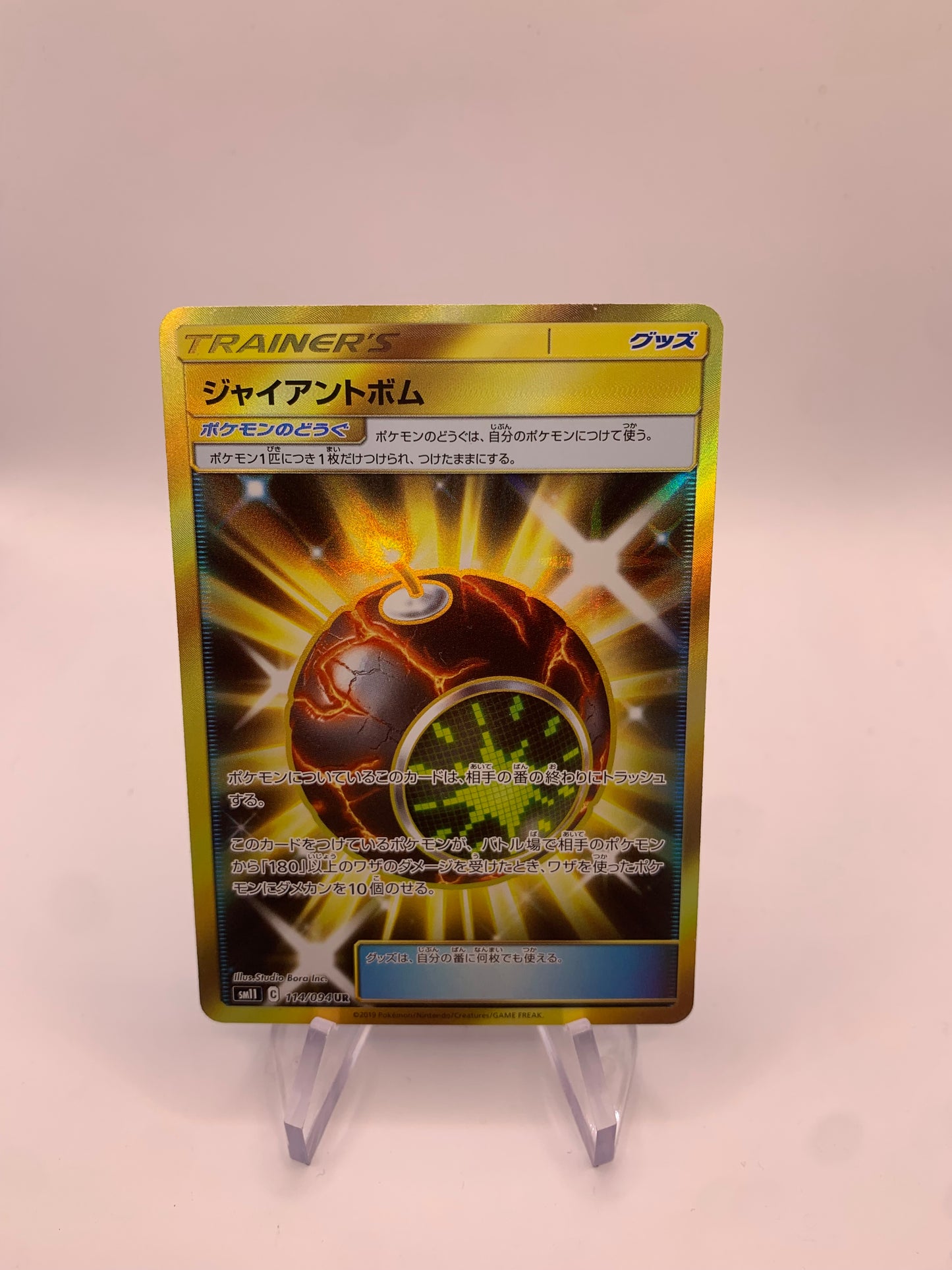 Pokemon Karte Trainer Gold Giga-Bombe 114/94 Japanisch