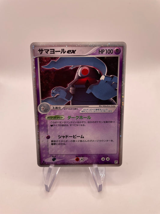 Pokemon Karte Holo Dusclops 6/15 Japanisch