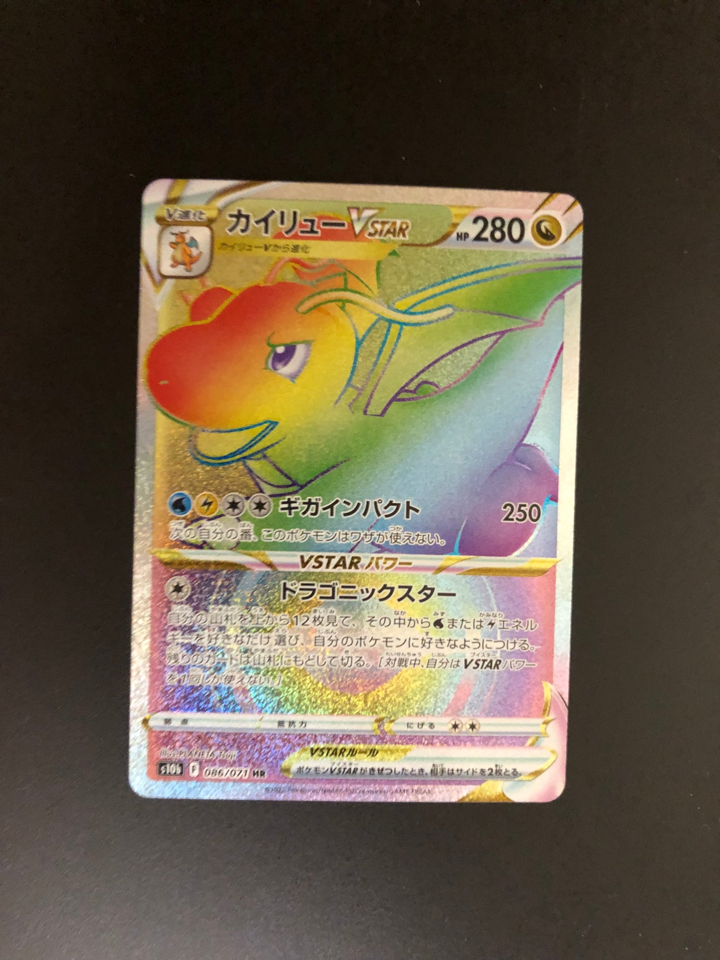 Pokemon Karte Vstar Rainbow Dragoran 86/71 Japanisch