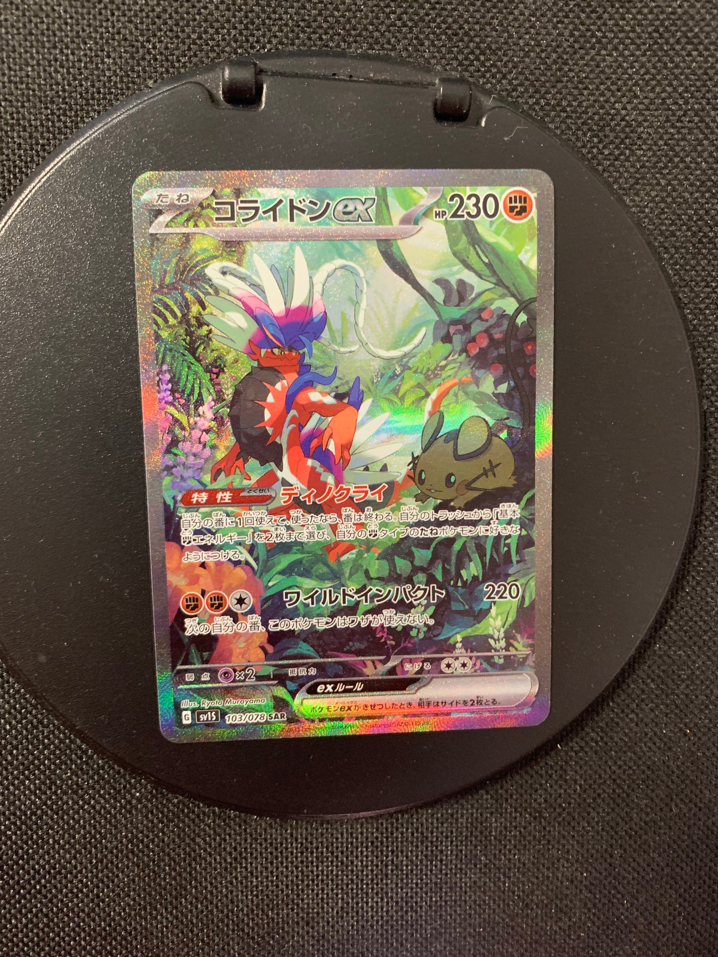 Pokemon card ex Alt-Art Koraidon 103/78 Japanese