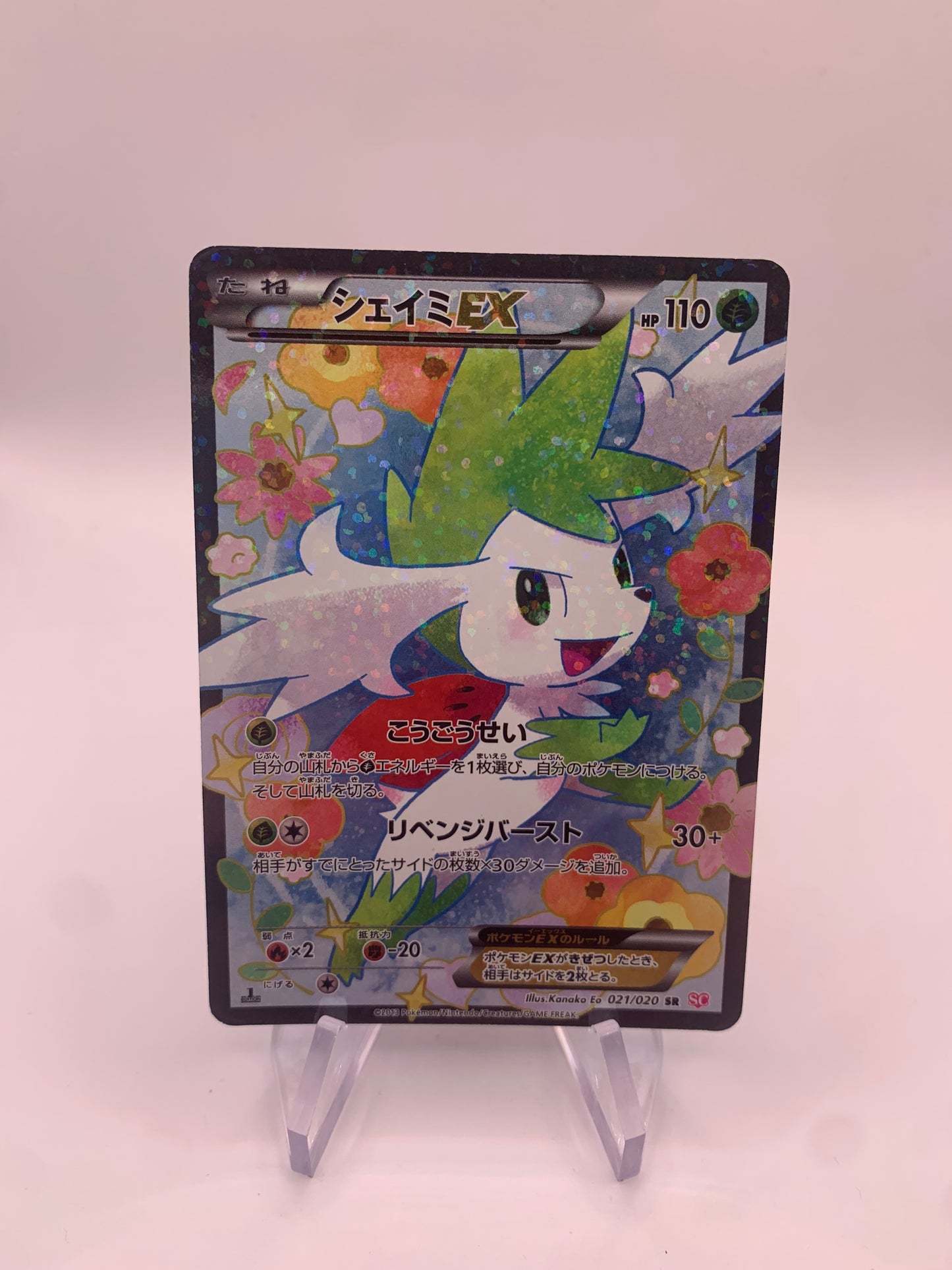 Pokemon Karte Ex Fullart Shaymin 21/20 Japanisch