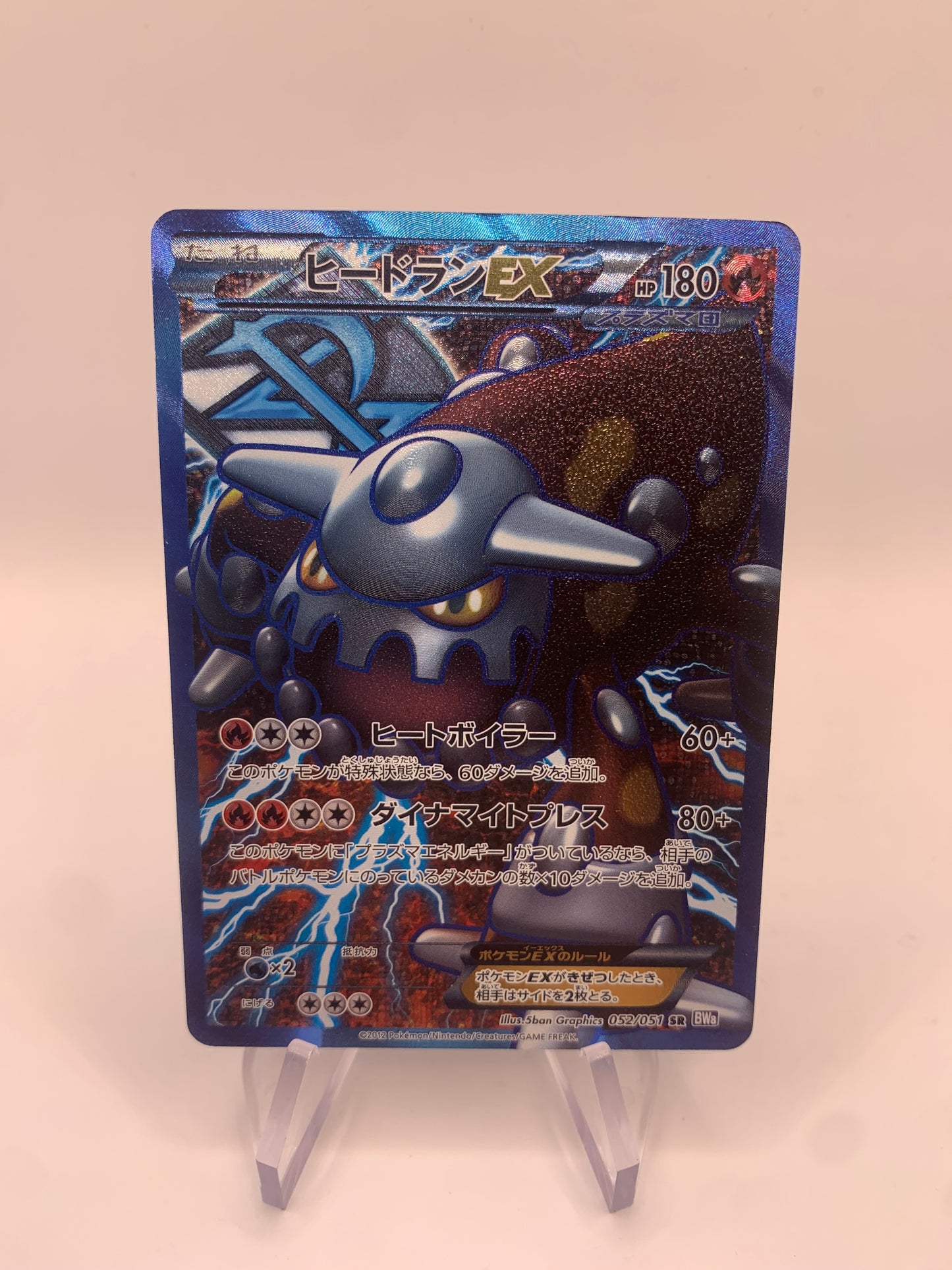 Pokemon Karte EX Fullart Heatran 52/51 Japanisch