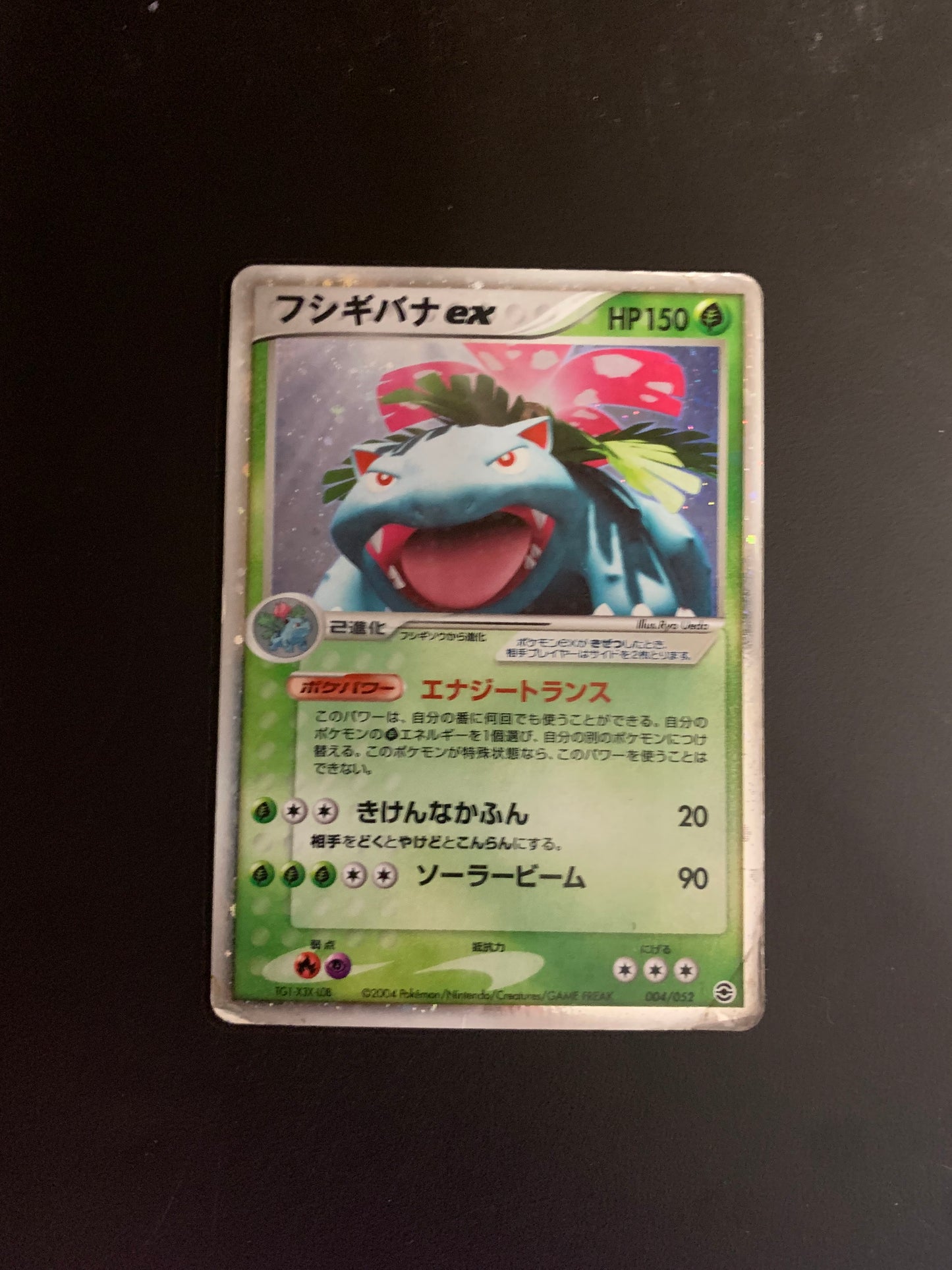 Pokemon Karte EX Holo Bisaflor 4/52 Japanisch