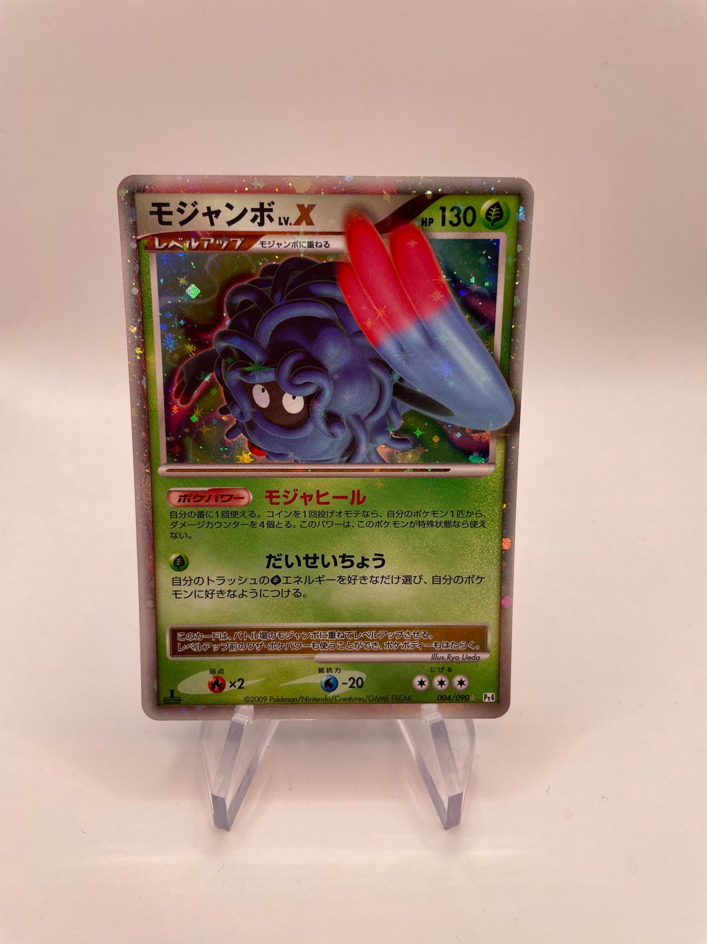 Pokemon Karte Lv.X Tengoloss 4/90 Japanisch