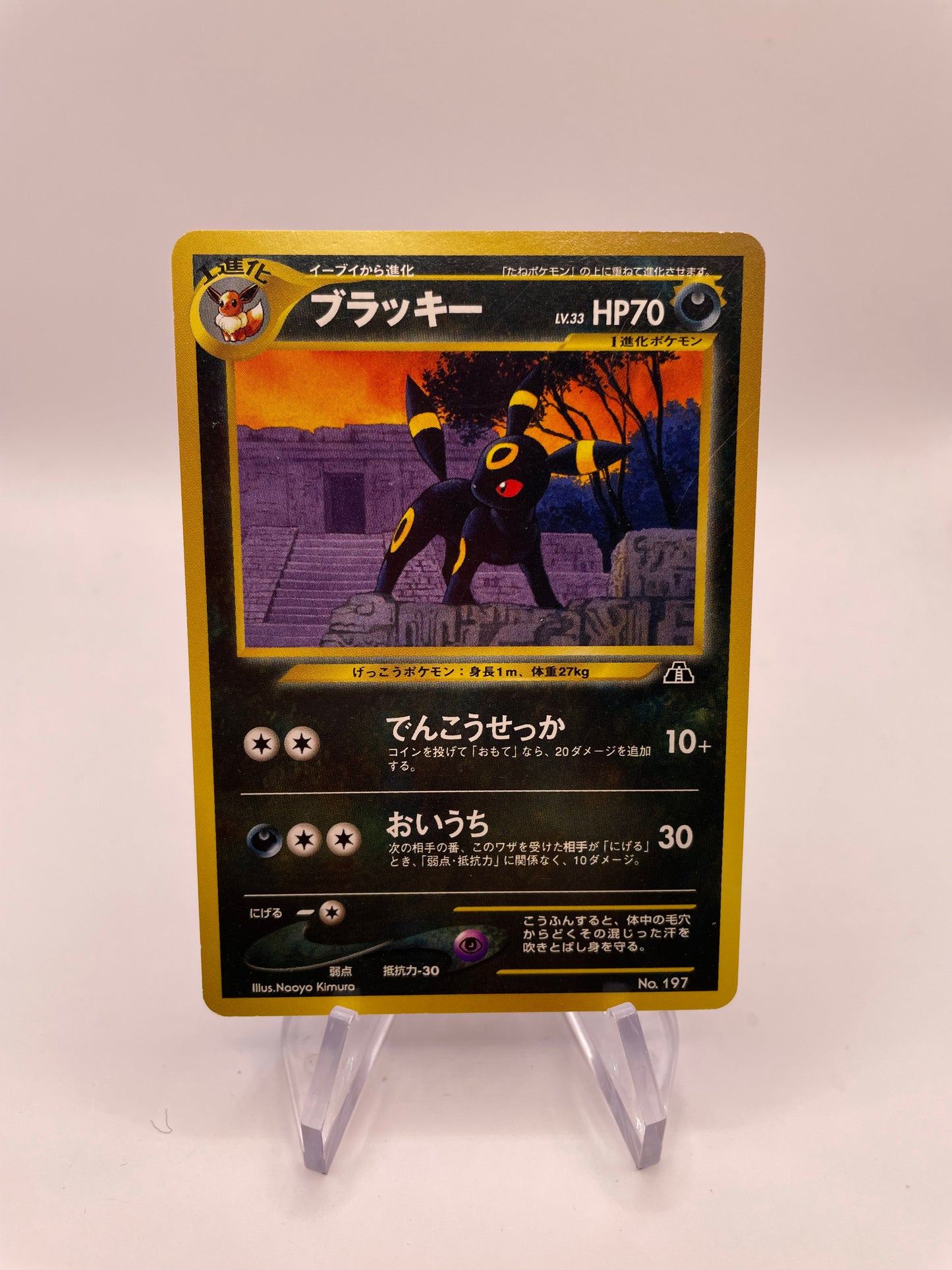 Pokémon Karte Nachtara No. 197 Japanisch