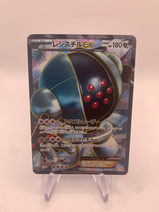 Pokemon Karte Ex Fullart Registell 52/50 Japanisch