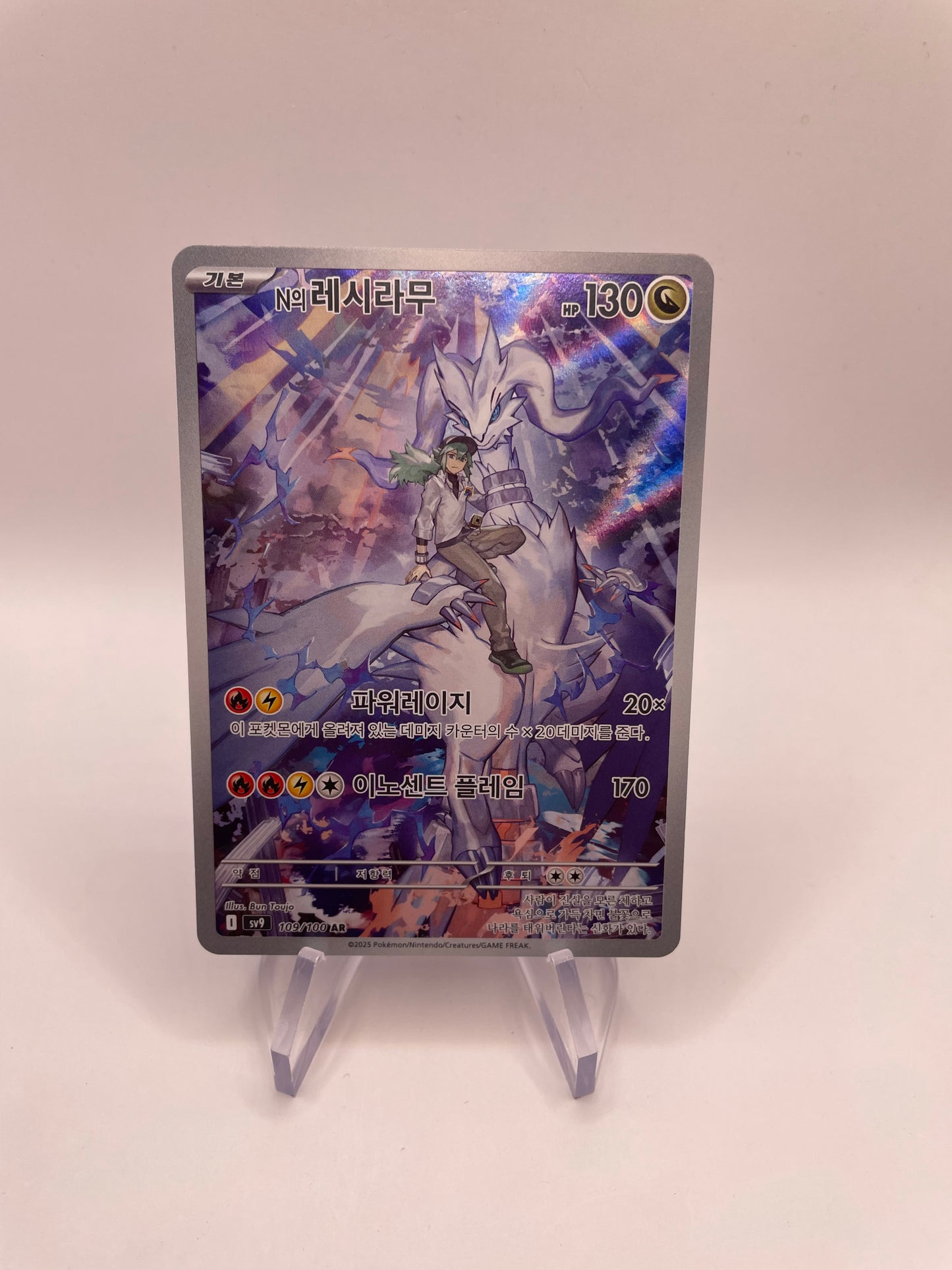 Pokémon Karte Art-Rare Ns-Reshiram 109/100 Koreanisch