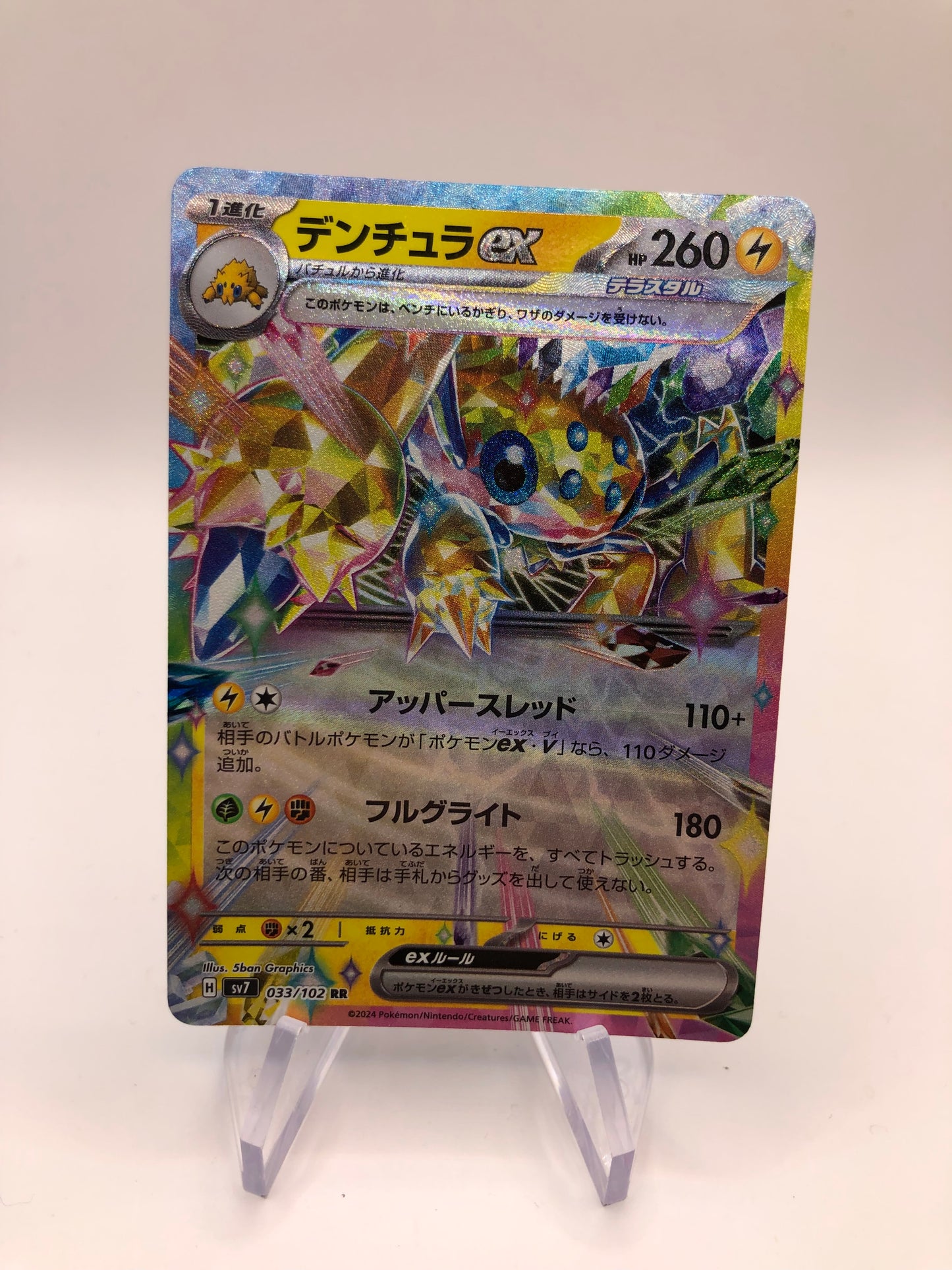 Pokemon Karte Ex Voltula 33/102 Japanisch