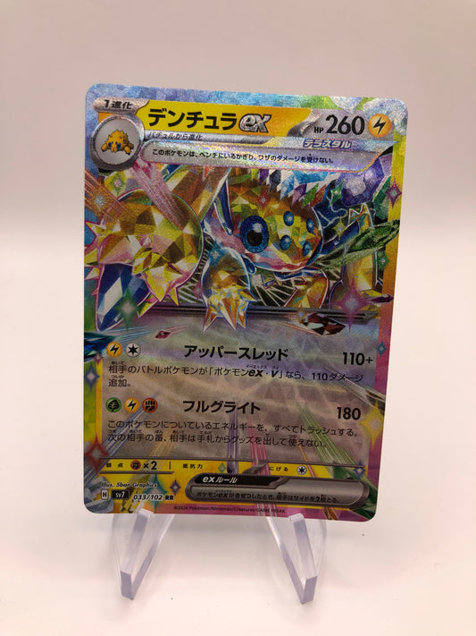 Pokemon Karte Ex Voltula 33/102 Japanisch
