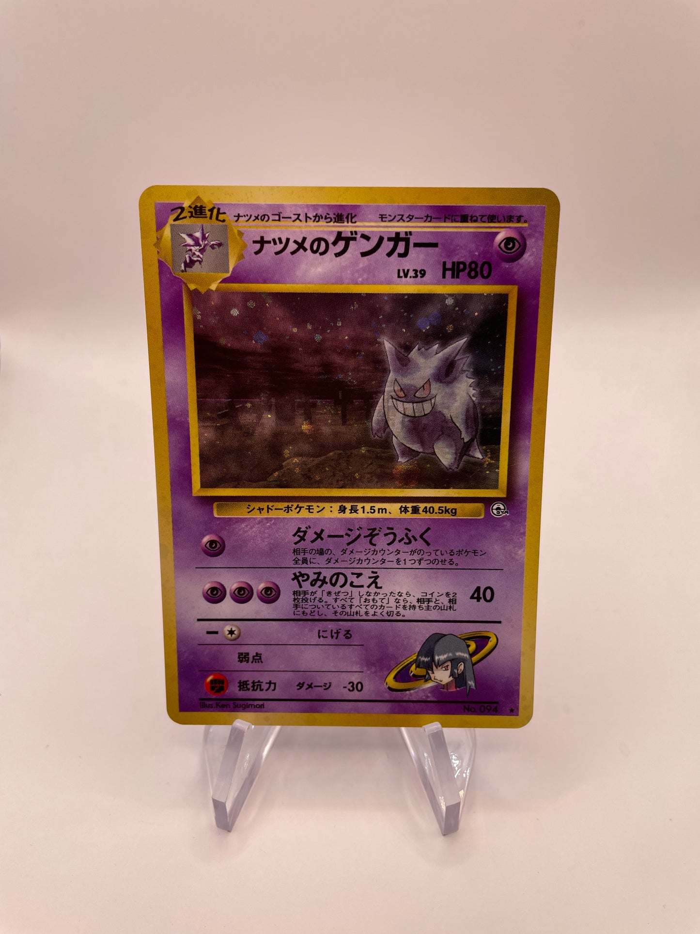 Pokemon Karte Holo Sabrinas Gengar No.94 Japanisch