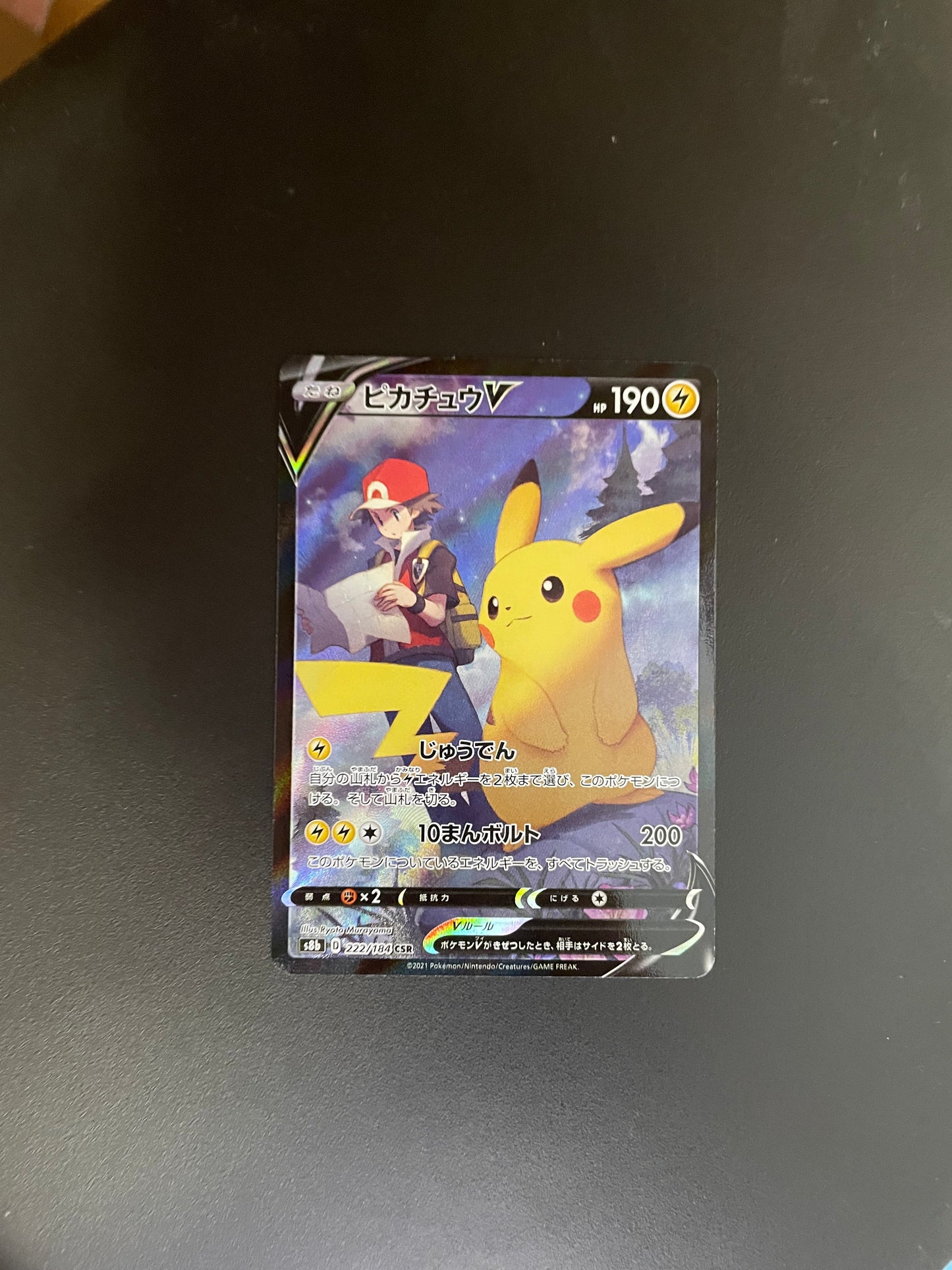 Pokemon Karte Alt Art Pikachu 222/184 Japanisch