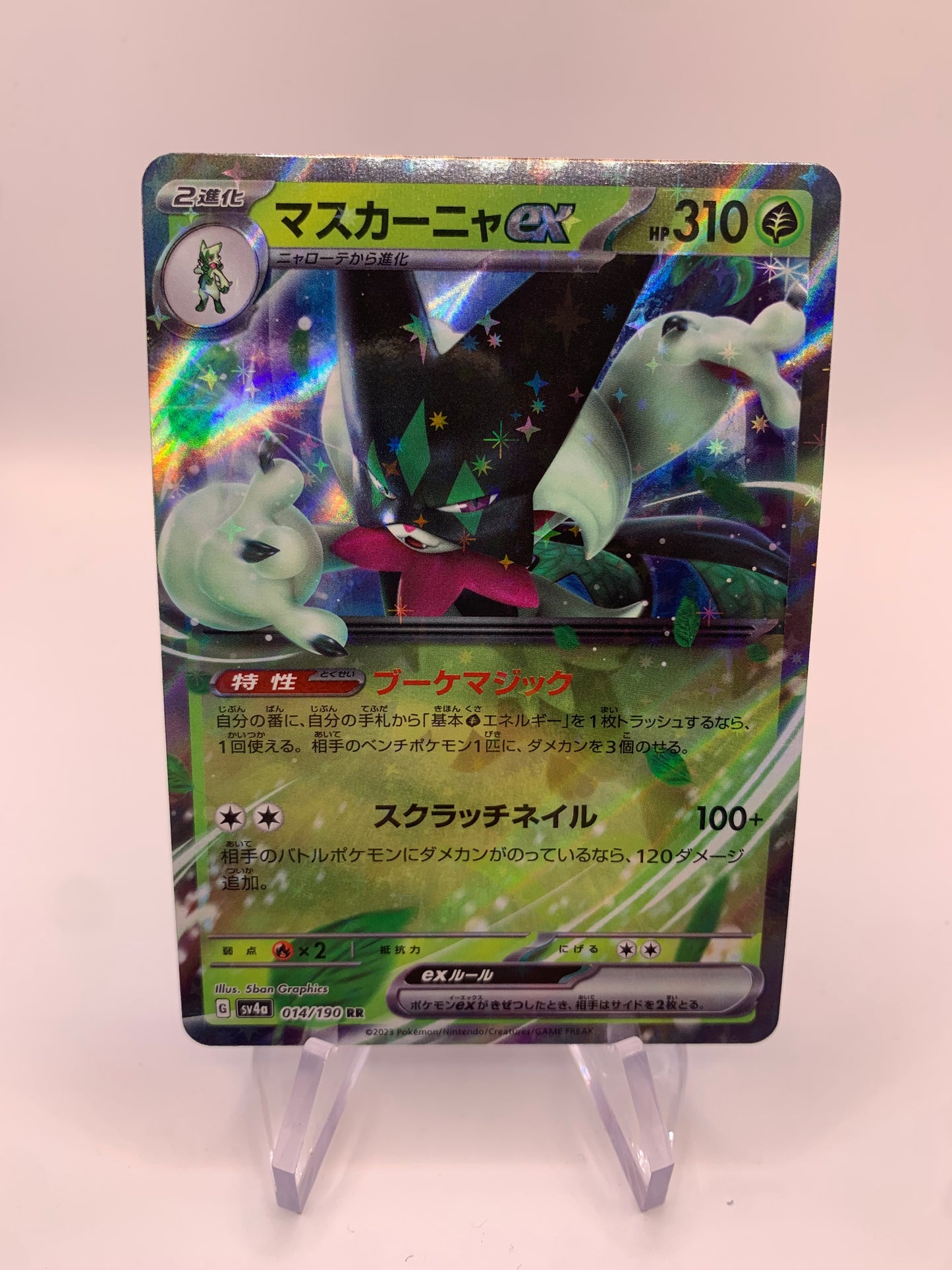 Pokemon Karte ex Maskagato 14/190 Japanisch