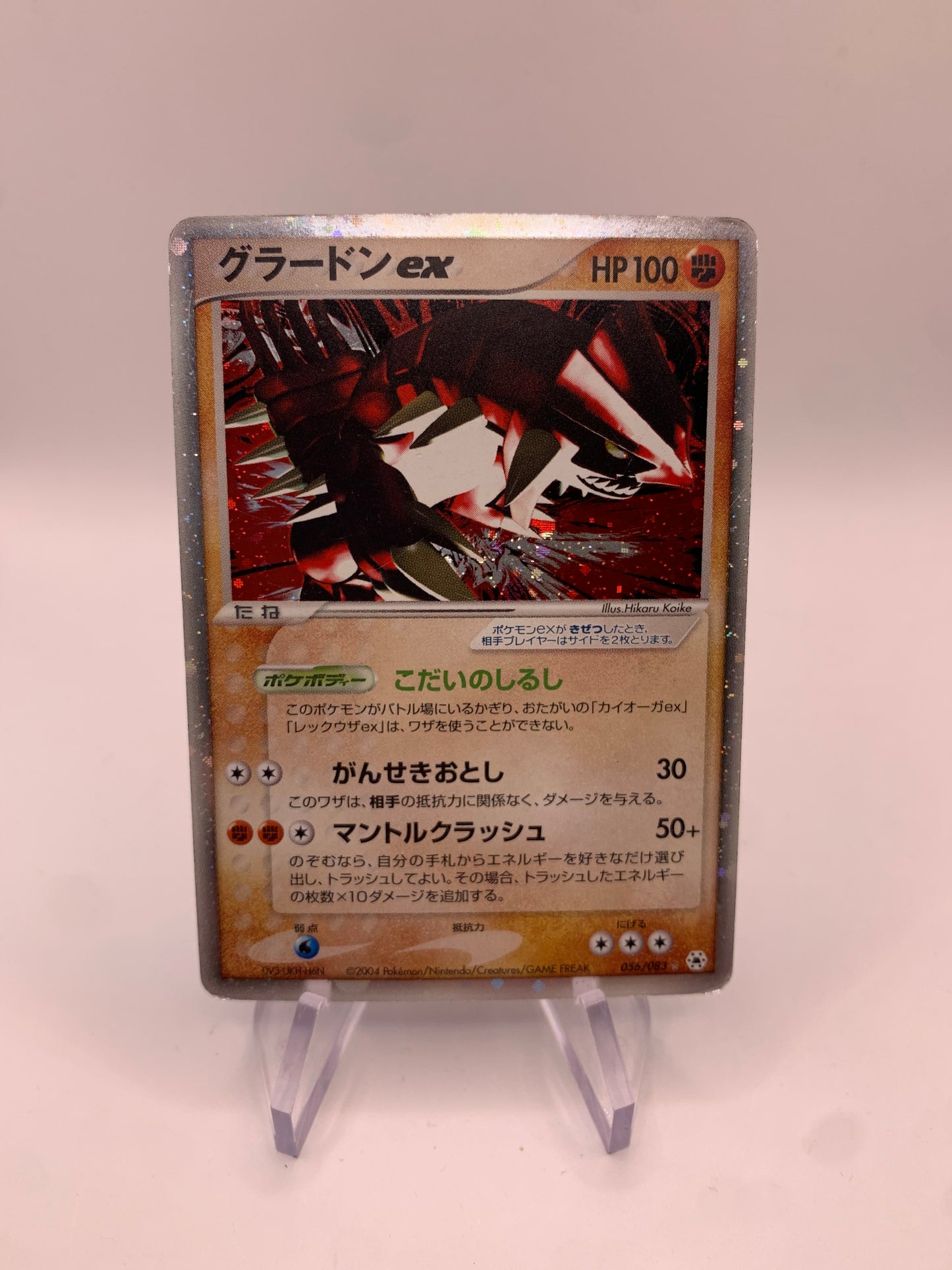 Pokemon Karte EX Holo Groudon 56/83 Japanisch