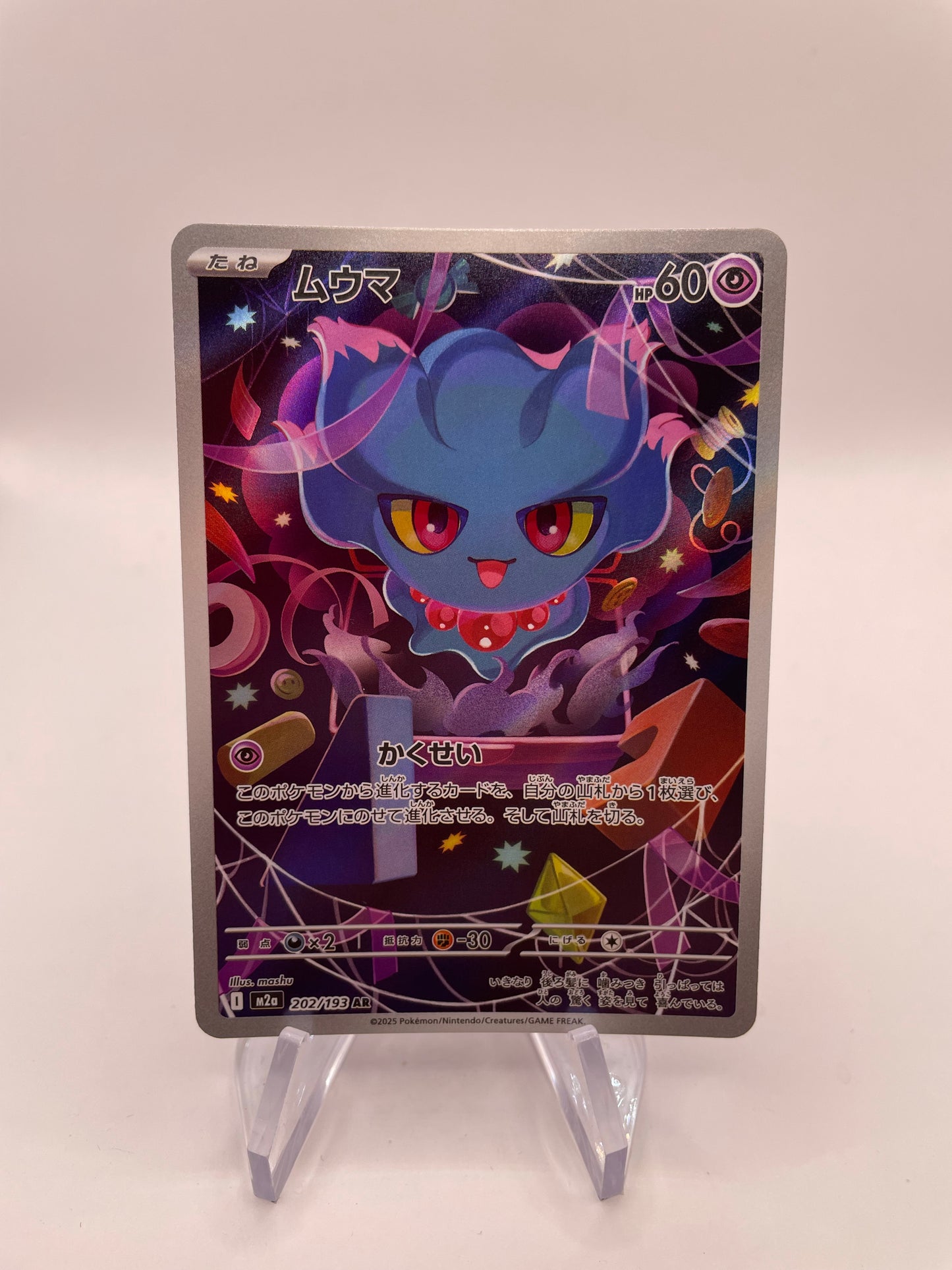 Pokemon Karte Art Rare Traunfugil 202/193 Japanisch