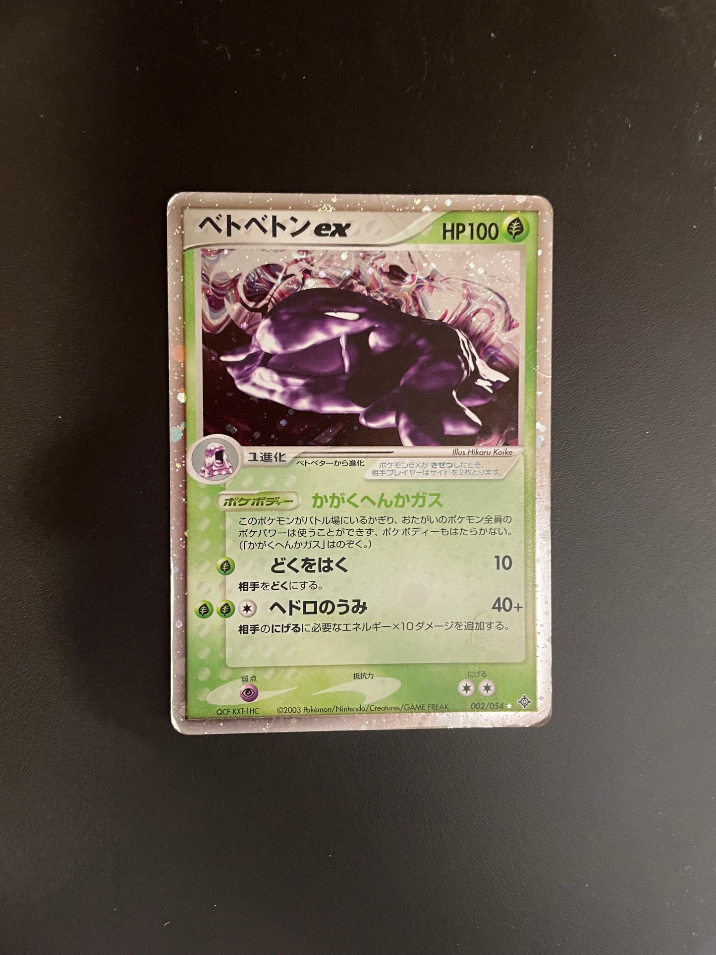 Pokemon Karte Ex Muk 2/54 Japanisch