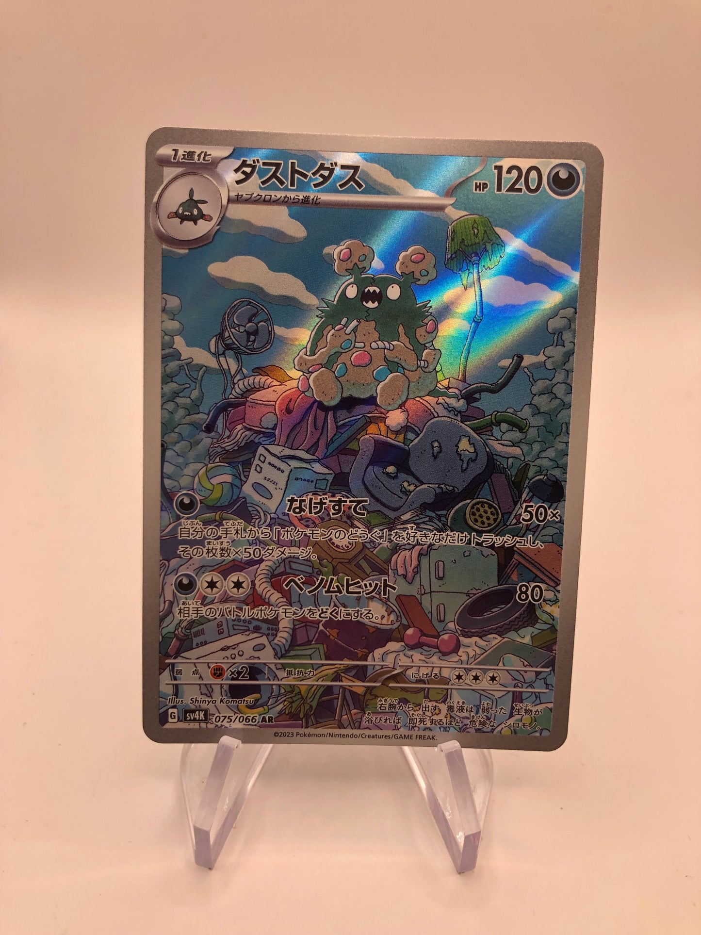 Pokemon Karte Promo Art-Rare Deponitox 75/66 Japanisch