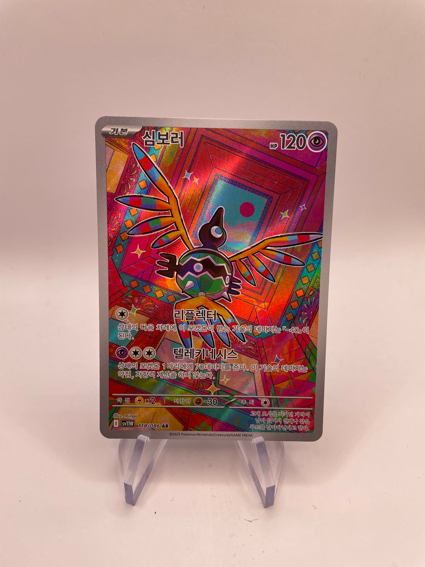 Pokemon Karte Art Rare Symvolara 118/86 Koreanisch