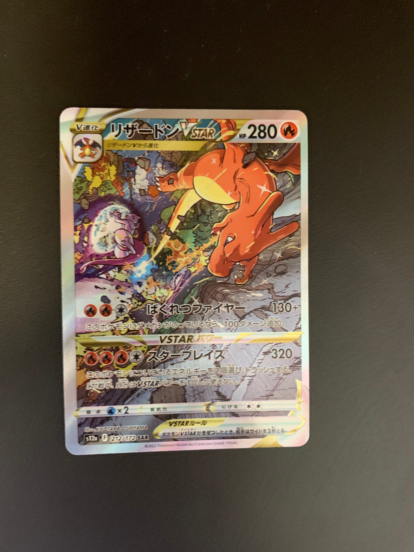 Pokemon Karte Vstar Alt-Art Glurak 212/172 Japanisch