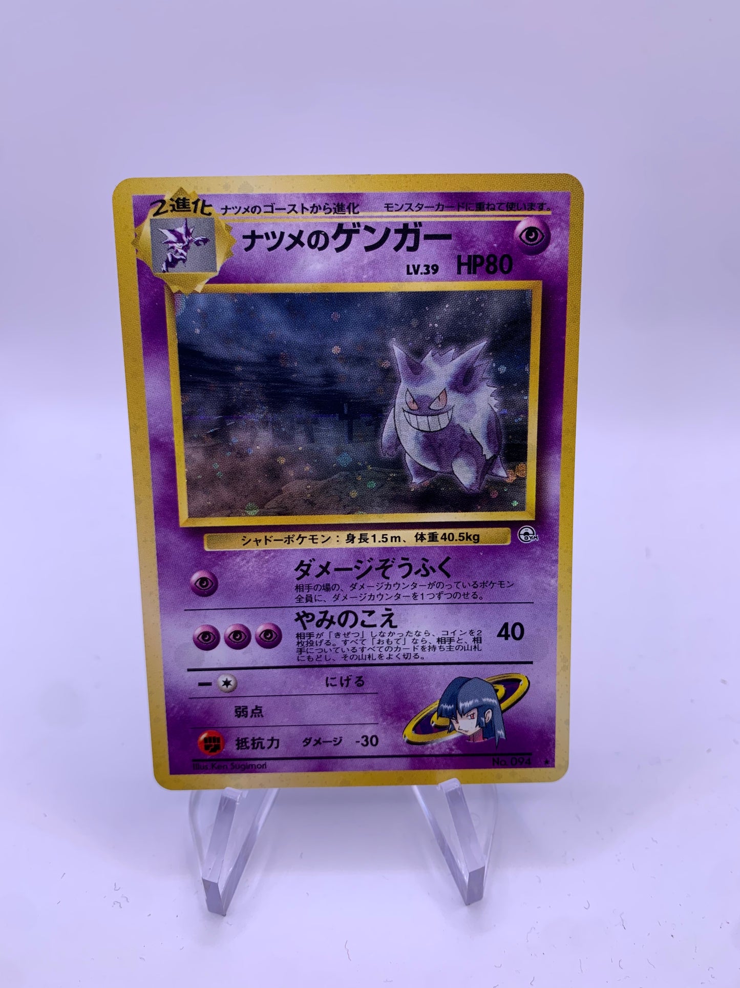 Pokemon Karte Holo Gengar No.94 Japanisch banned