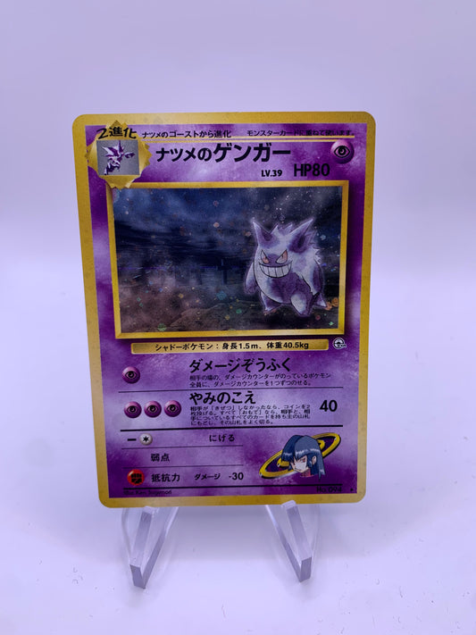 Pokemon card Holo Gengar No.94 Japanese banned