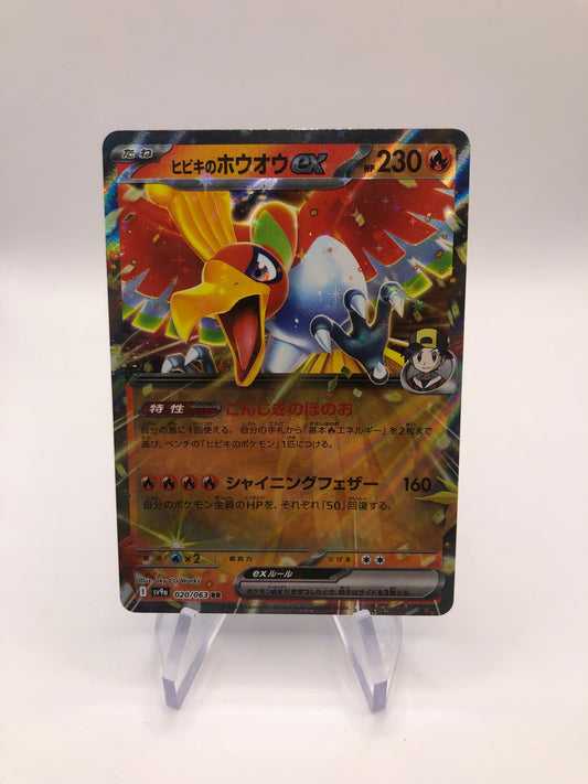 Pokemon Karte EX Klarins Ho-Oh 20/63 Japanisch