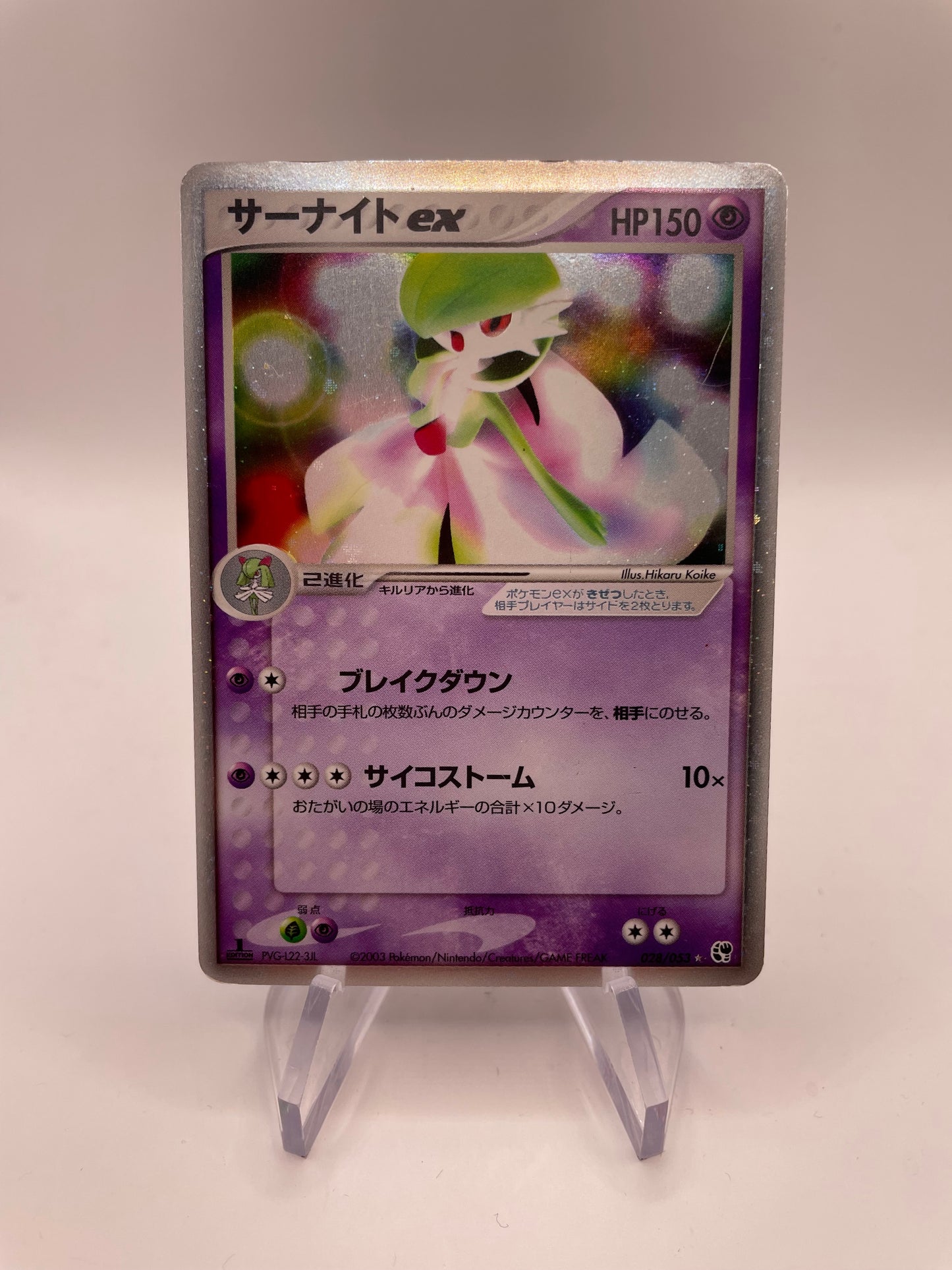 Pokemon Karte Ex 1.Edition Guardevoir 28/53 Japanisch