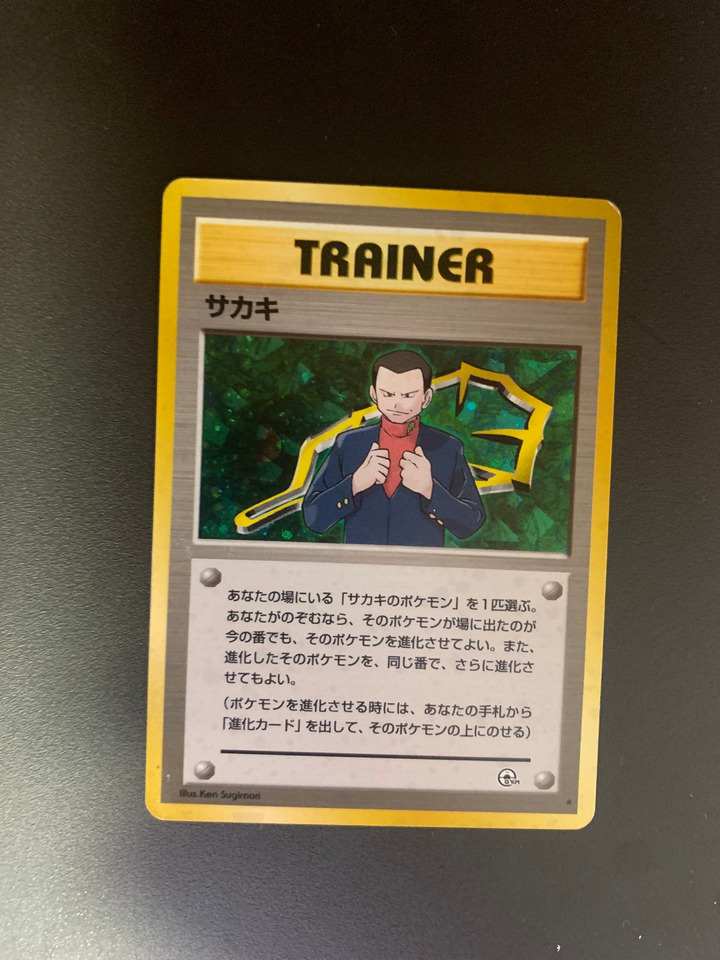 Pokemon Karte Trainer Giovanni Japanisch