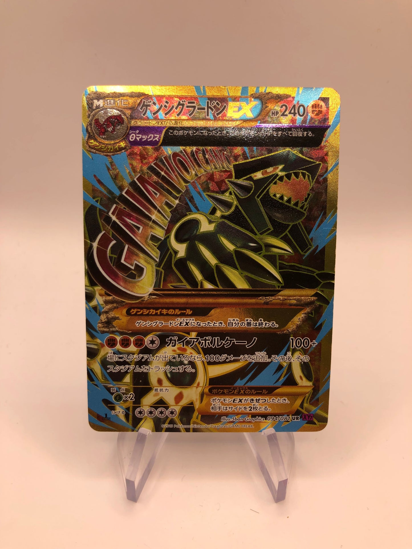 Pokemon Karten Ex Proto Groudon 94/81 Japanisch