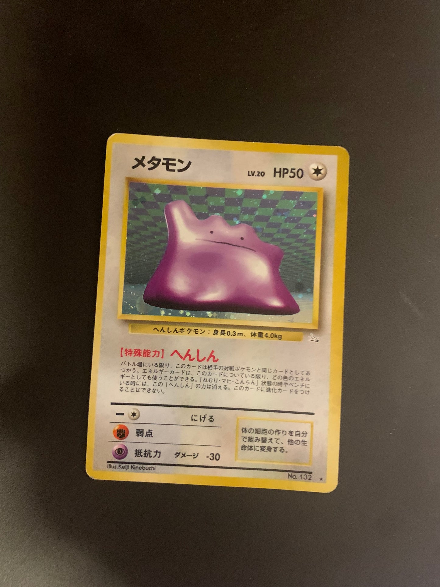 Pokemon Karte Holo Ditto No.132 Japanisch