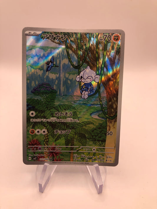 Pokemon Karte Art-Rare Meditie 111/192 Japanisch