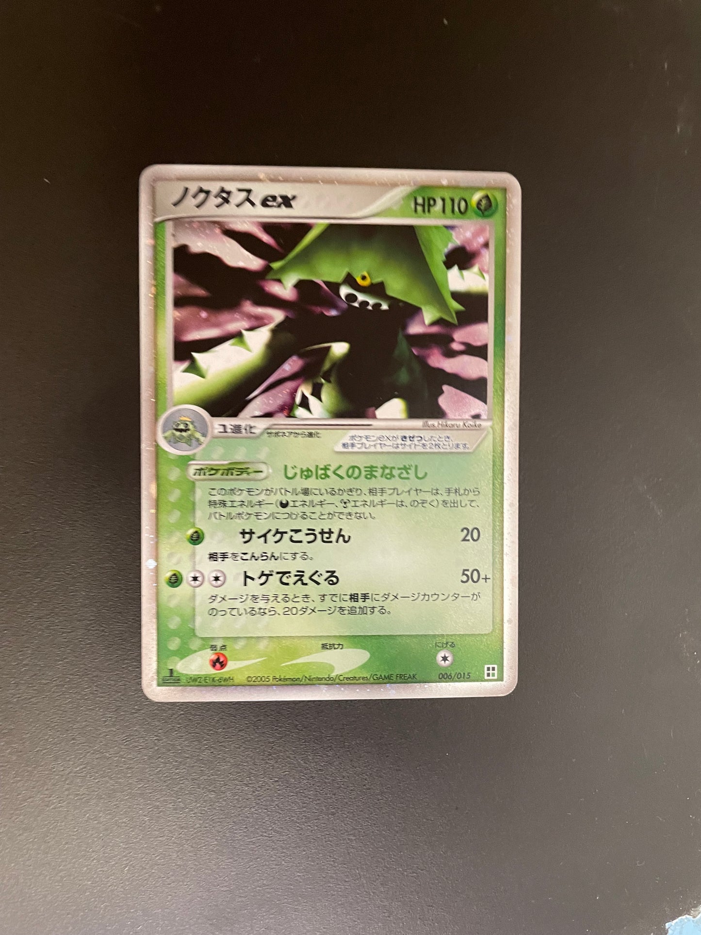 Pokemon Karte EX Holo Noktuska 6/15 Japanisch