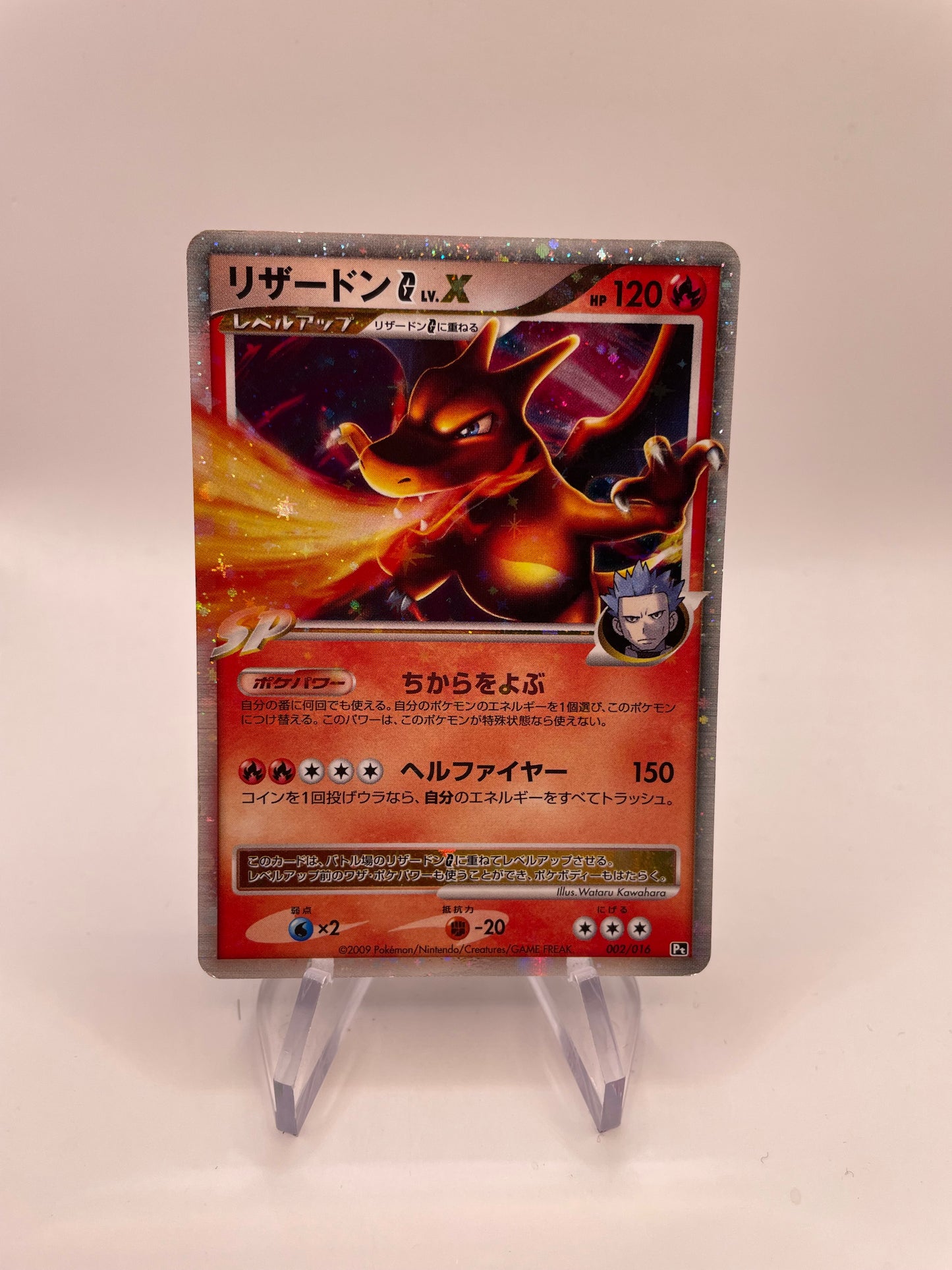 Pokemon Karte Lv.X Glurak 2/16 Japanisch