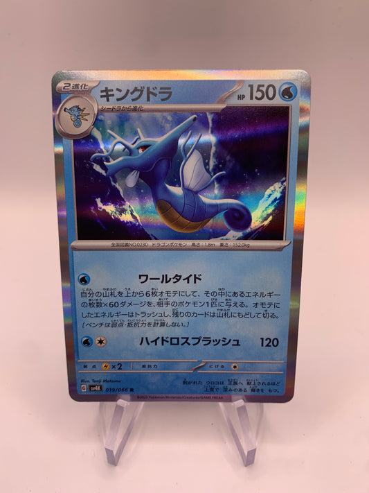 Pokemon Karte Holo Seedraking 19/66 Japanisch