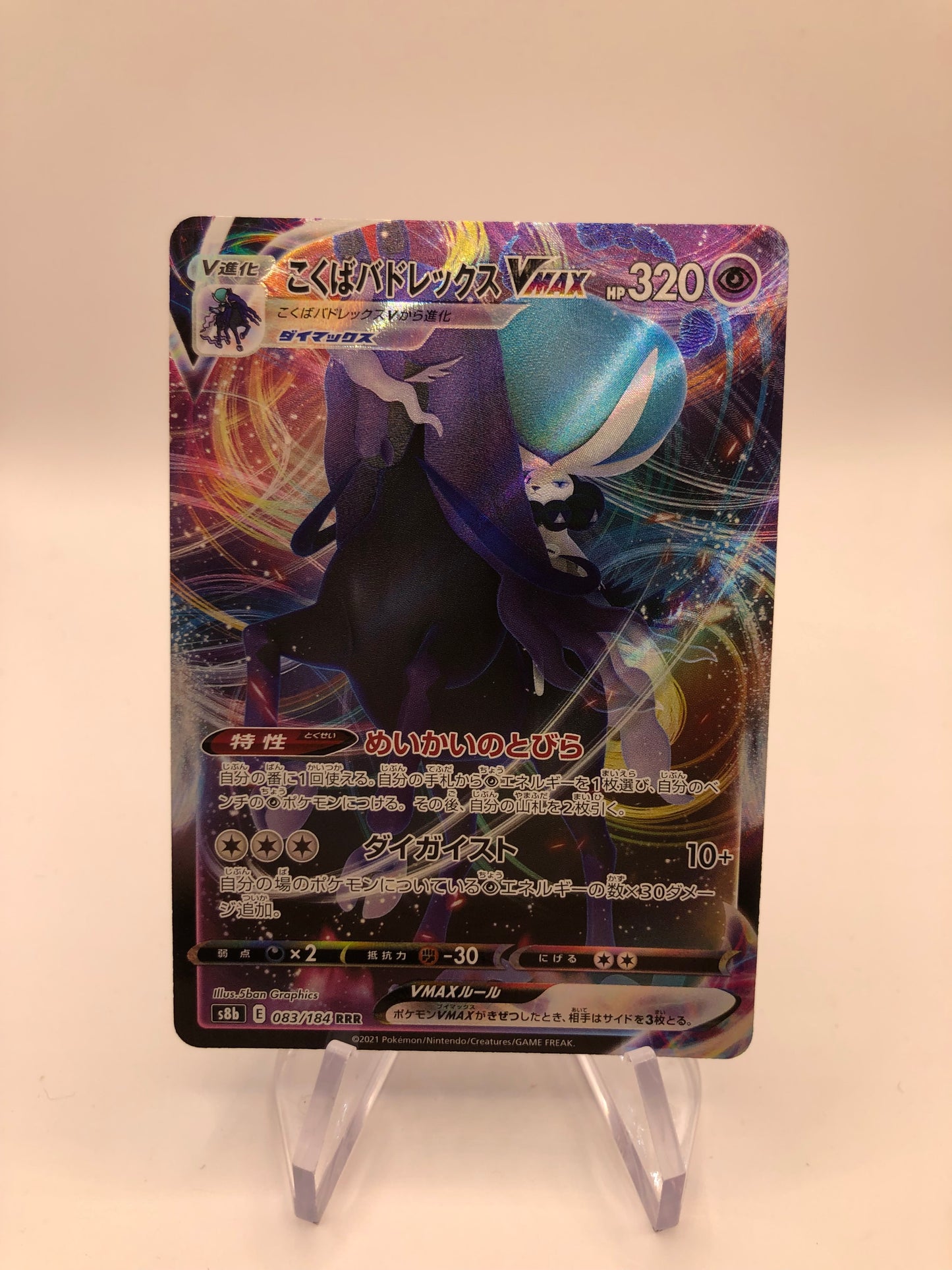 Pokemon Karte Vmax Rappenreiter-Coronospa 83/184 Japanisch