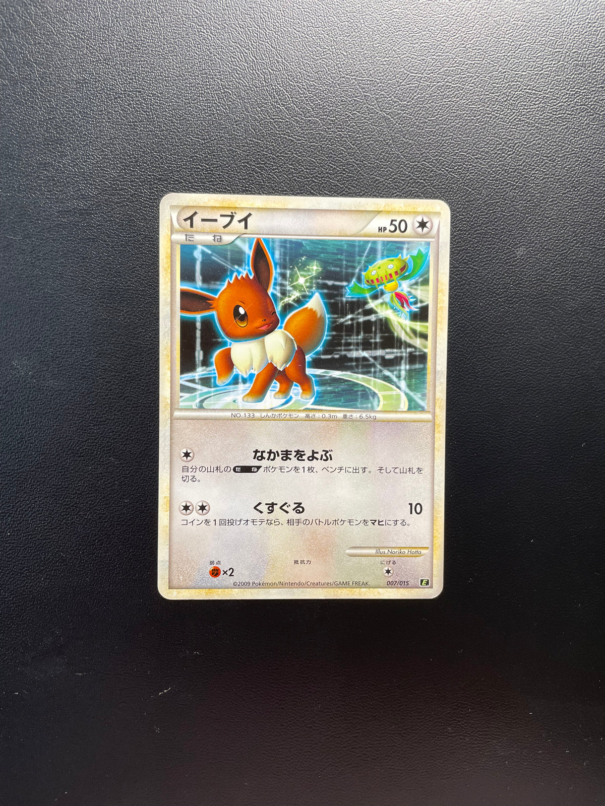 Pokemon Karte Evoli 7/15 Japanisch