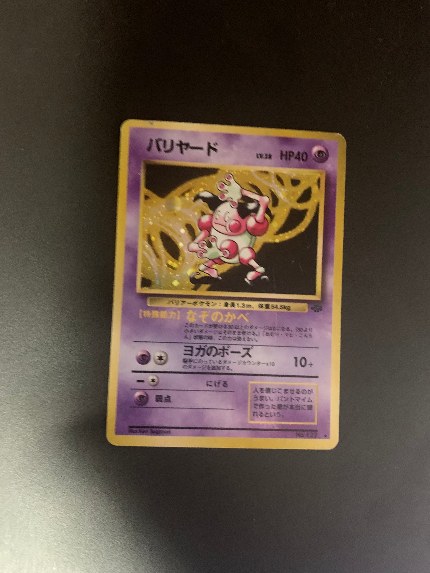 Pokemon Karte Holo Pantimos No.122 Japanisch