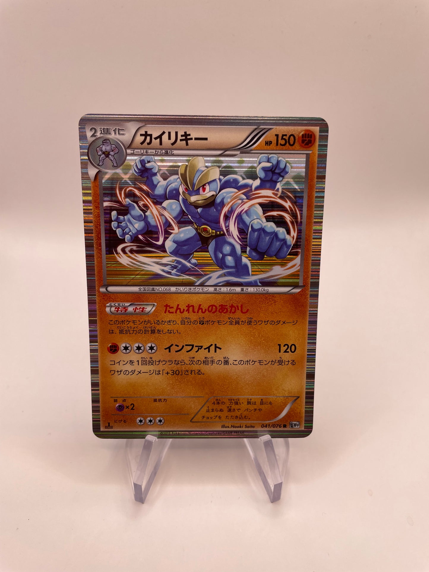 Pokemon Karte Holo Machamp 41/76 Japanisch