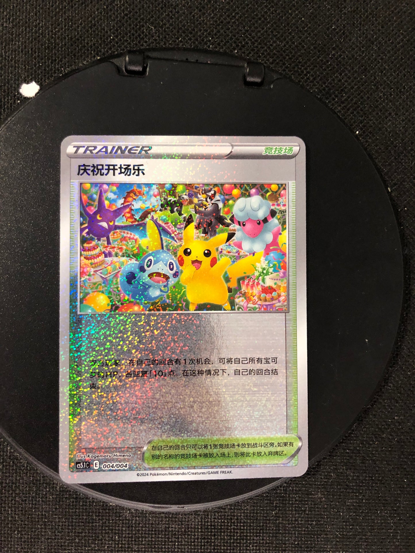 Pokemon Karte Celebration Fanfare 4/4 Chinesisch