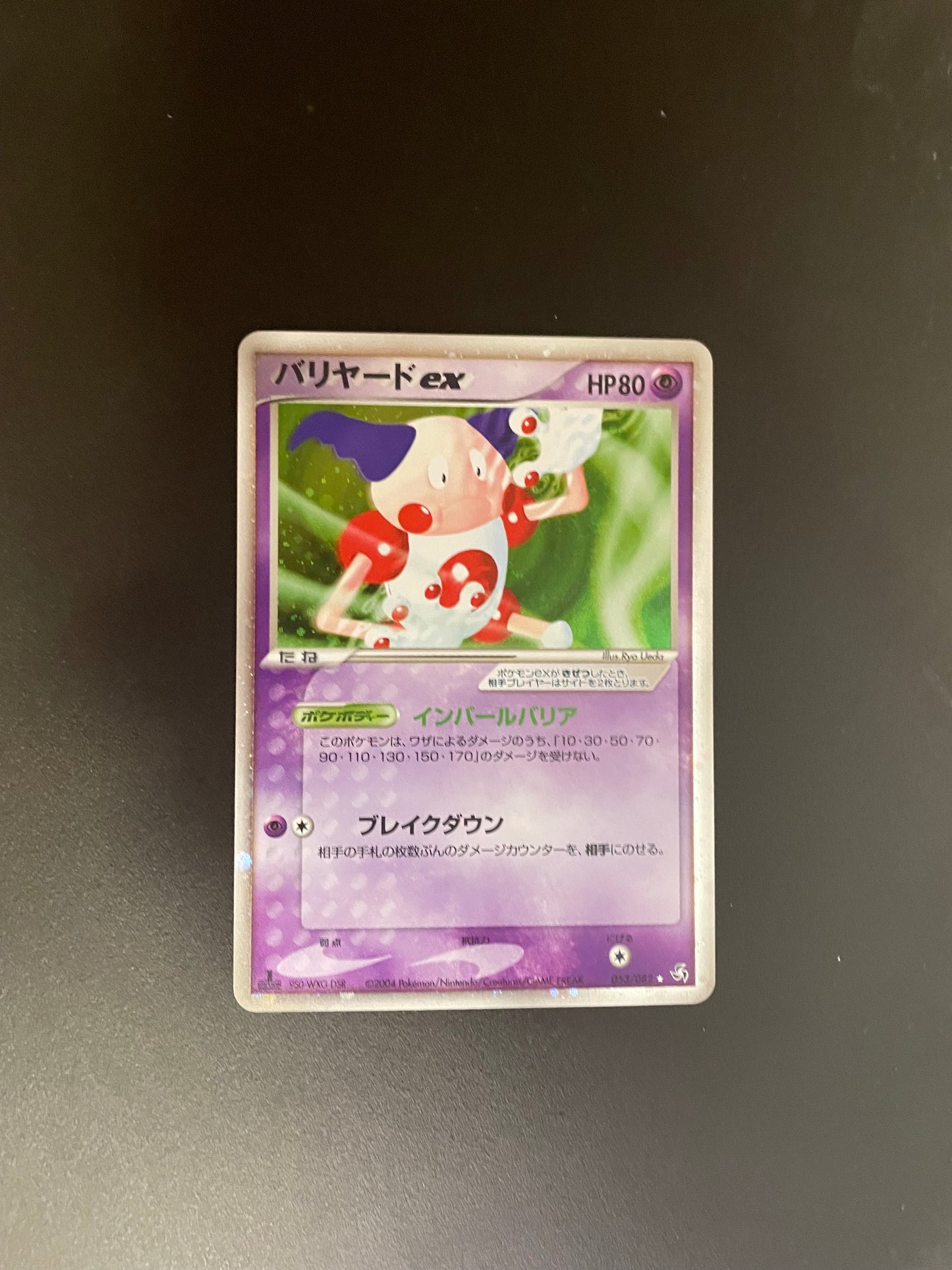 Pokemon Karte Ex Pantimos 53/82 Japanisch