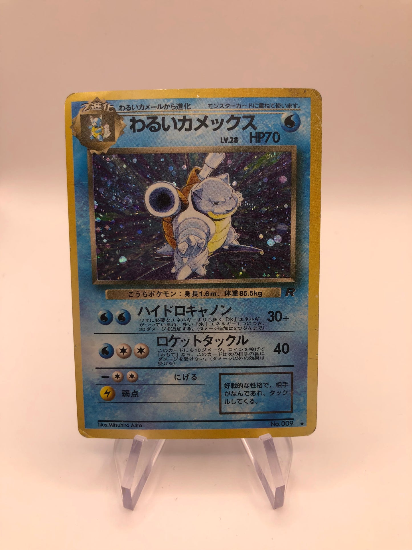 Pokemon Karte Holo Dunkles Turtok No.009 Japanisch