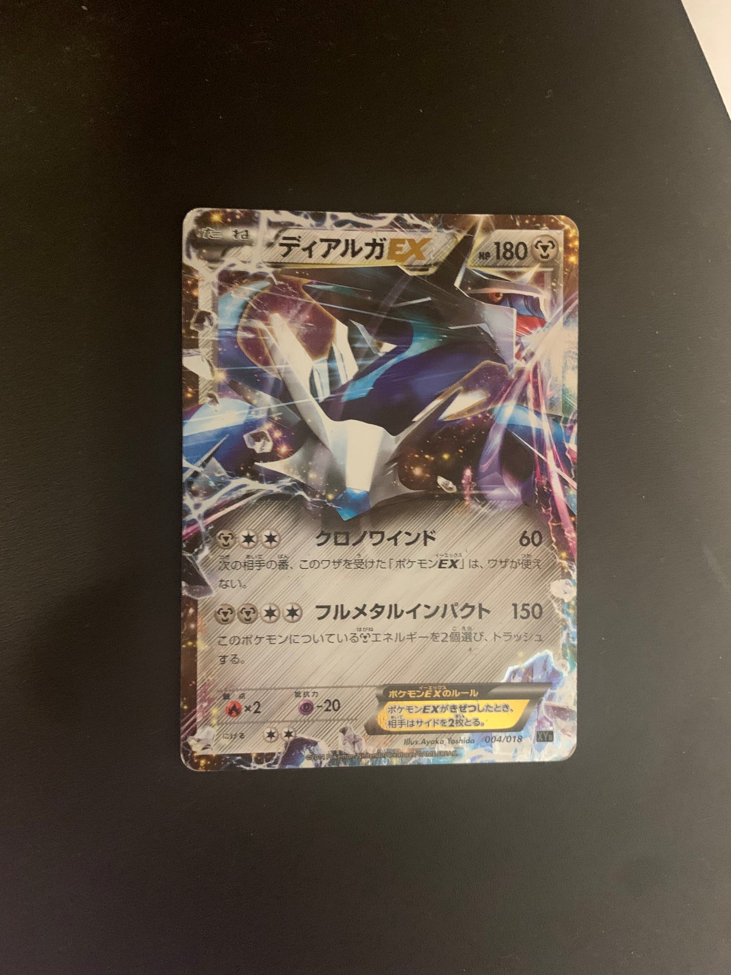 Pokemon Karte EX Dialga 4/18 japanisch