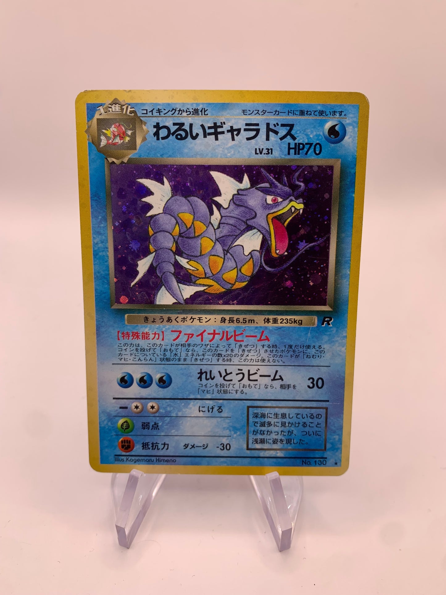 Pokemon Karte Holo dunkles Garados No.130 Japanisch