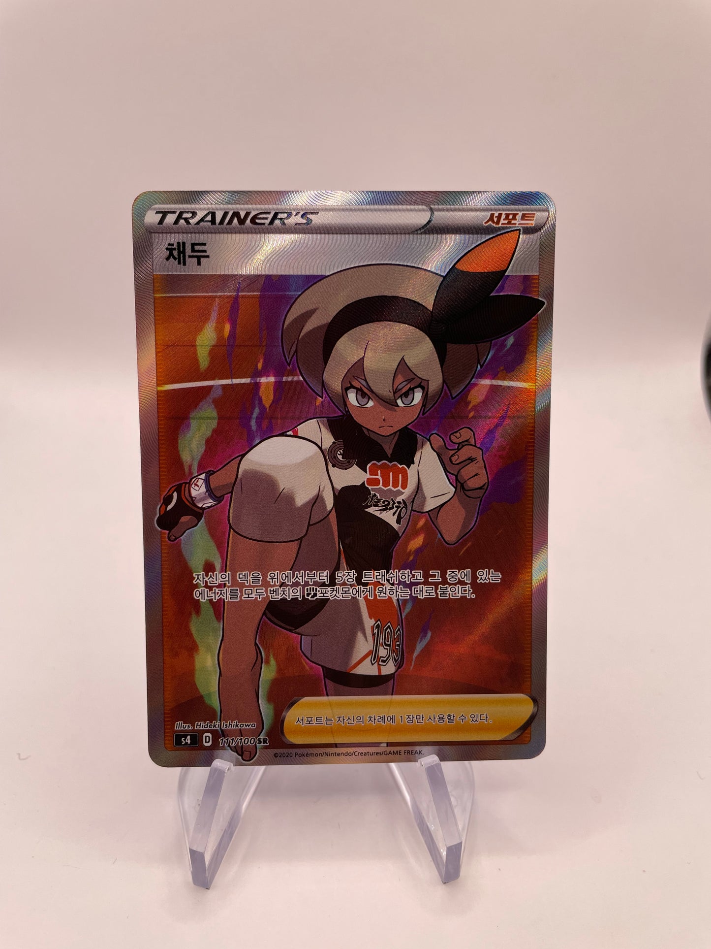Pokemon Karte Trainer Bea 111/100 Koreanisch