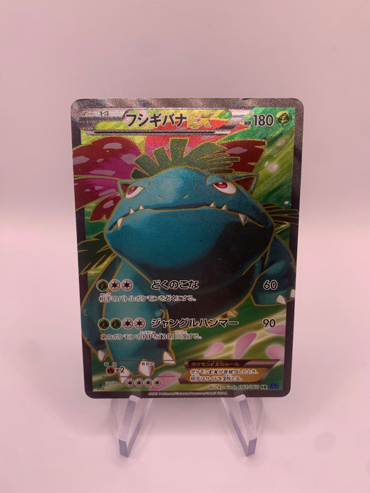 Pokemon Karte EX Fullart Bisaflor 61/60 Japanisch