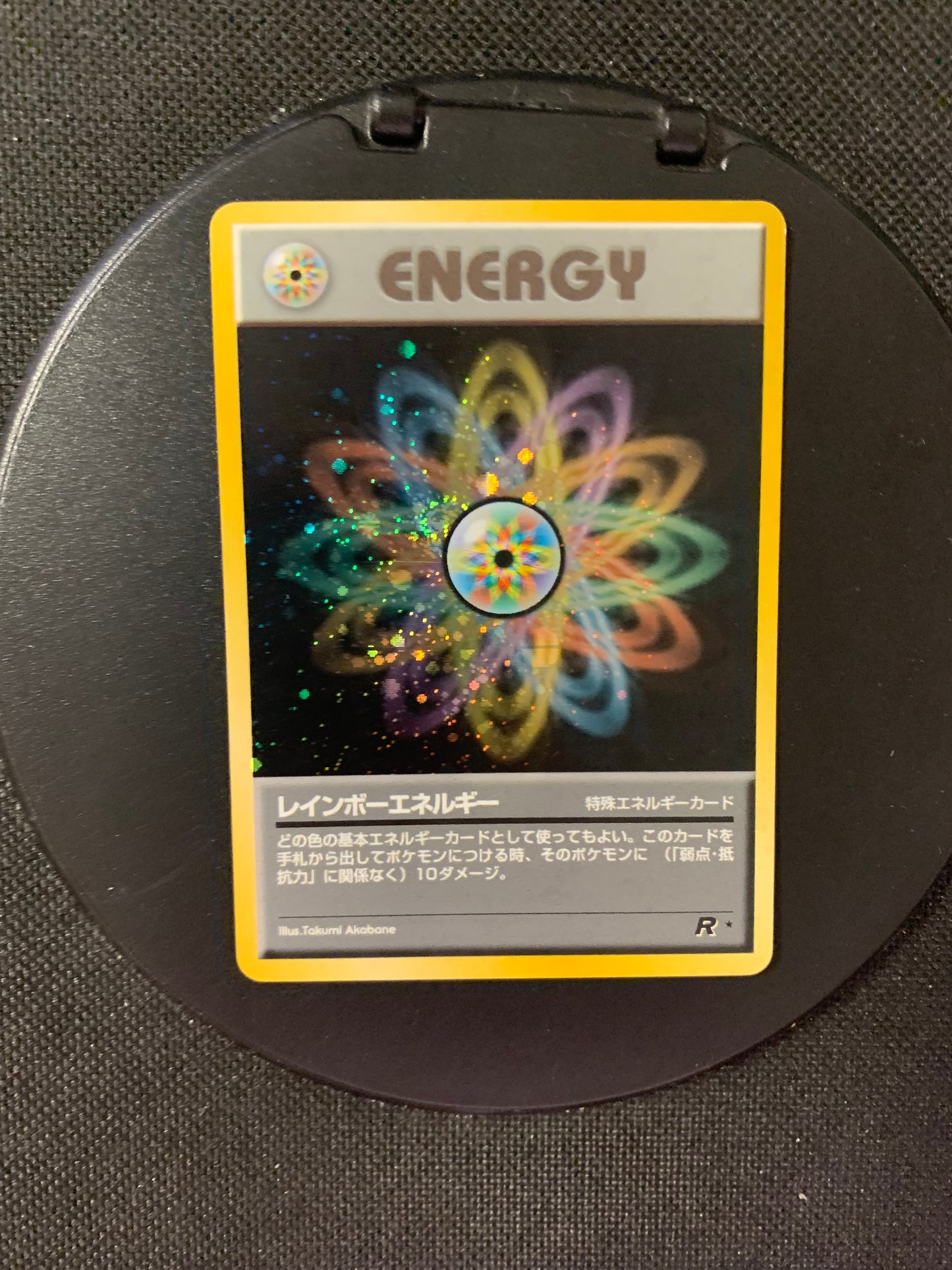 Pokemon Karte Regenbogen Energie No. Japanisch